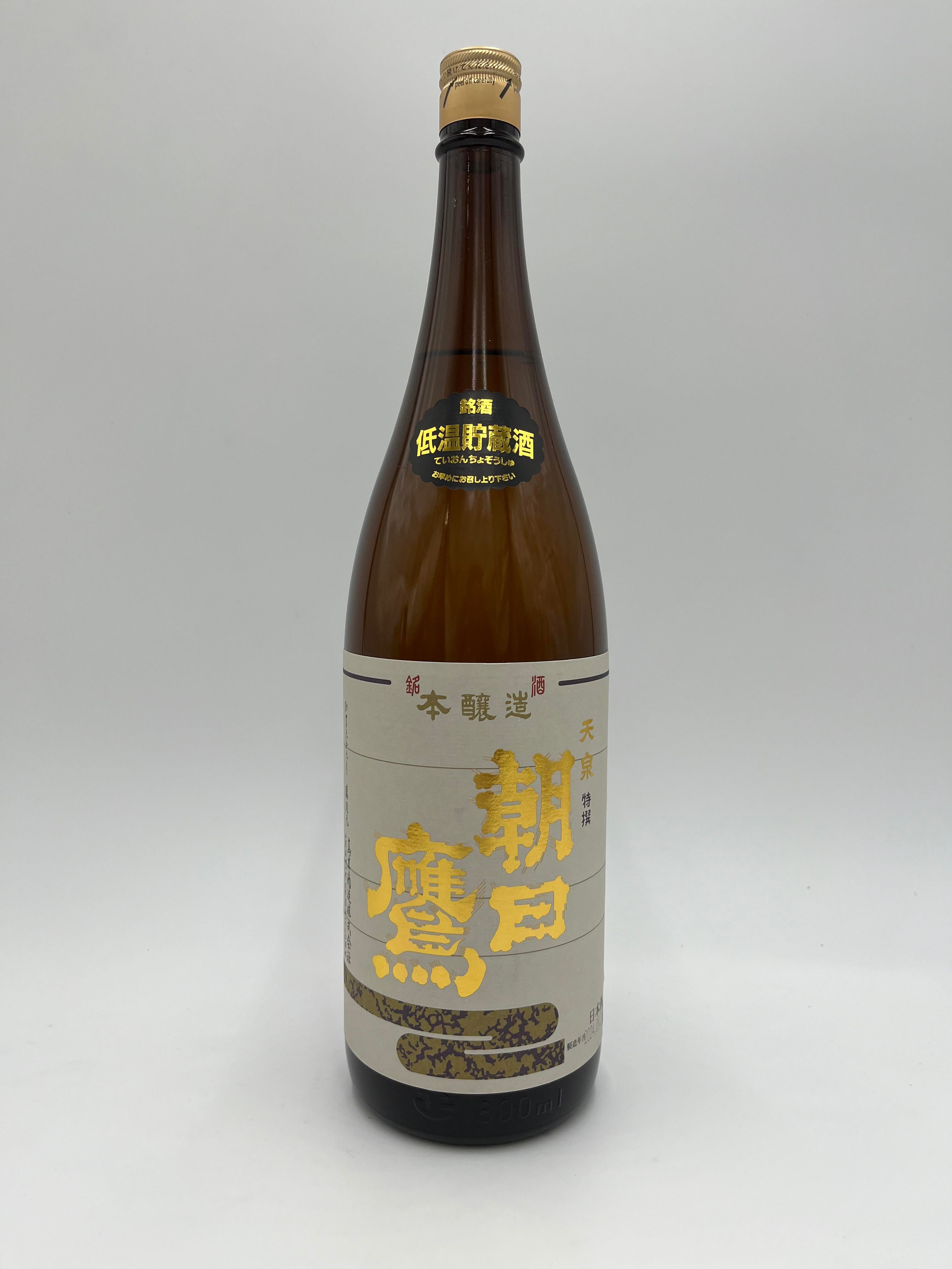 特選 朝日鷹 低温貯蔵酒 2本セット