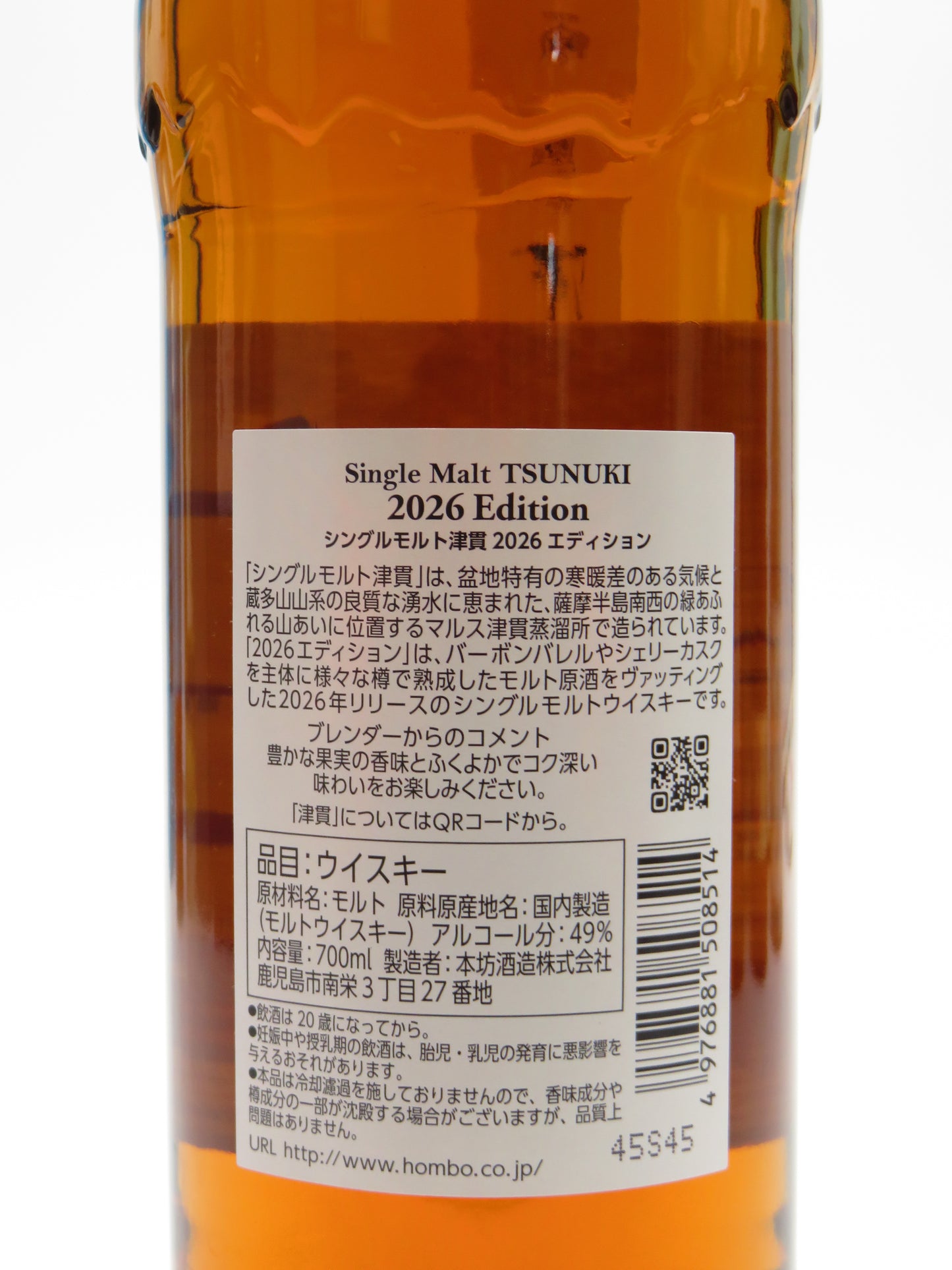 津貫シングルモルト2026エディション