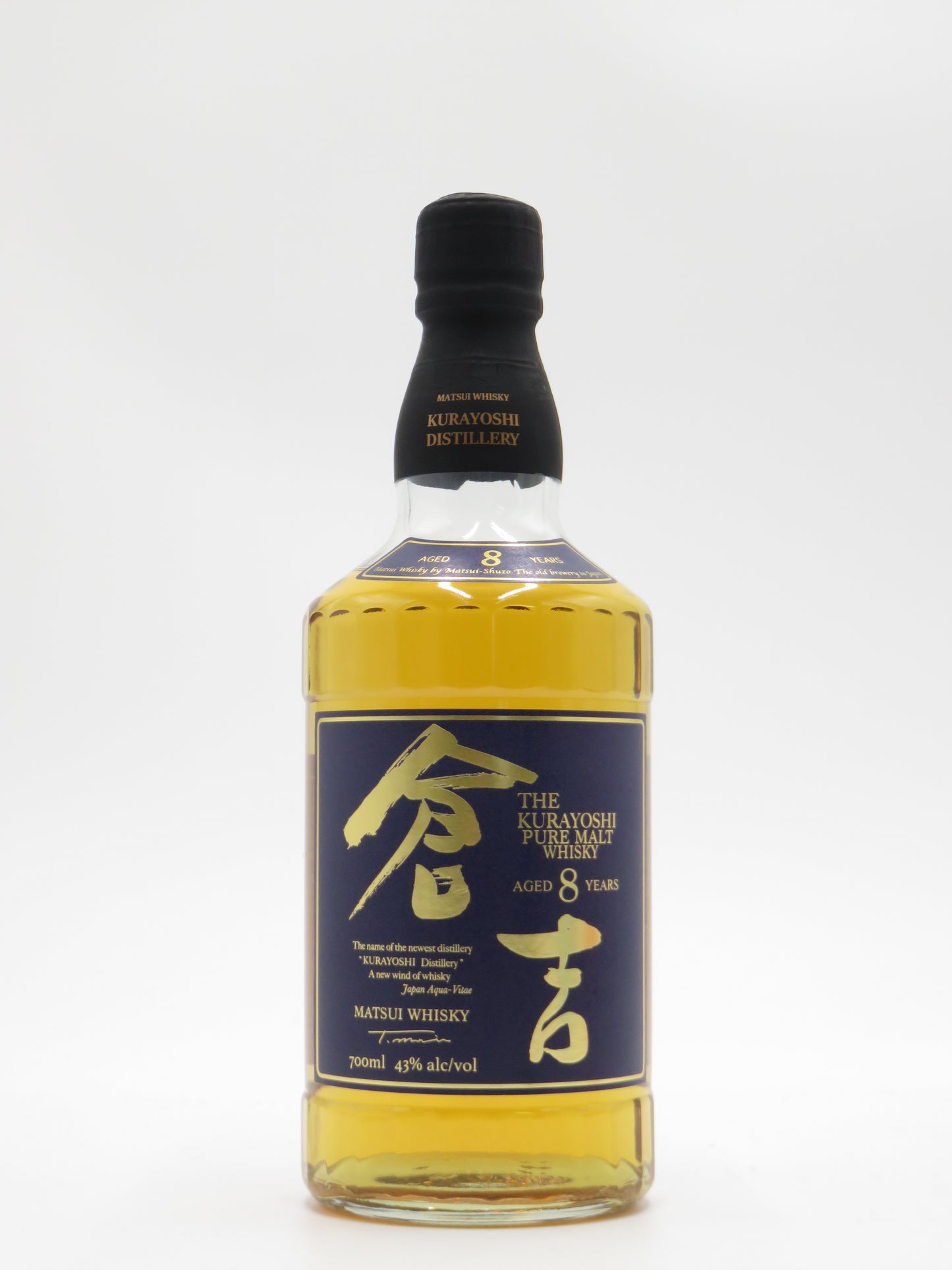 倉吉ピュアモルト 8年