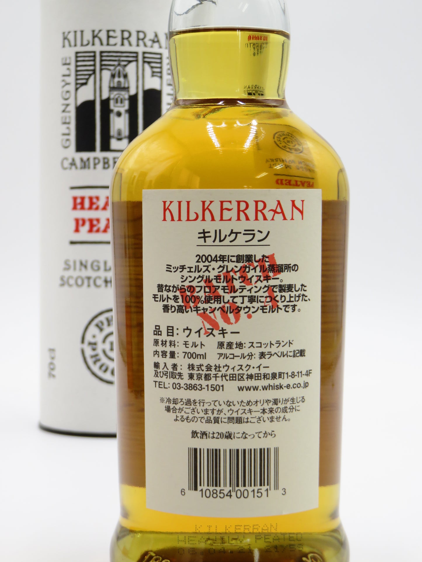 キルケラン ヴェリーピーテッド