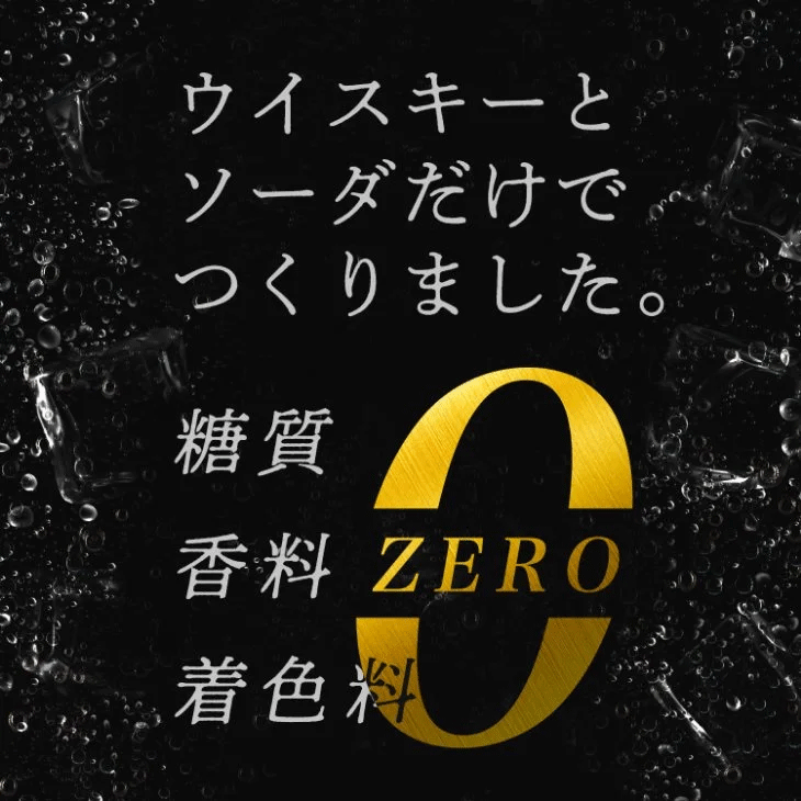 三郎丸蒸留所のスモーキーハイボール 【6本セット】