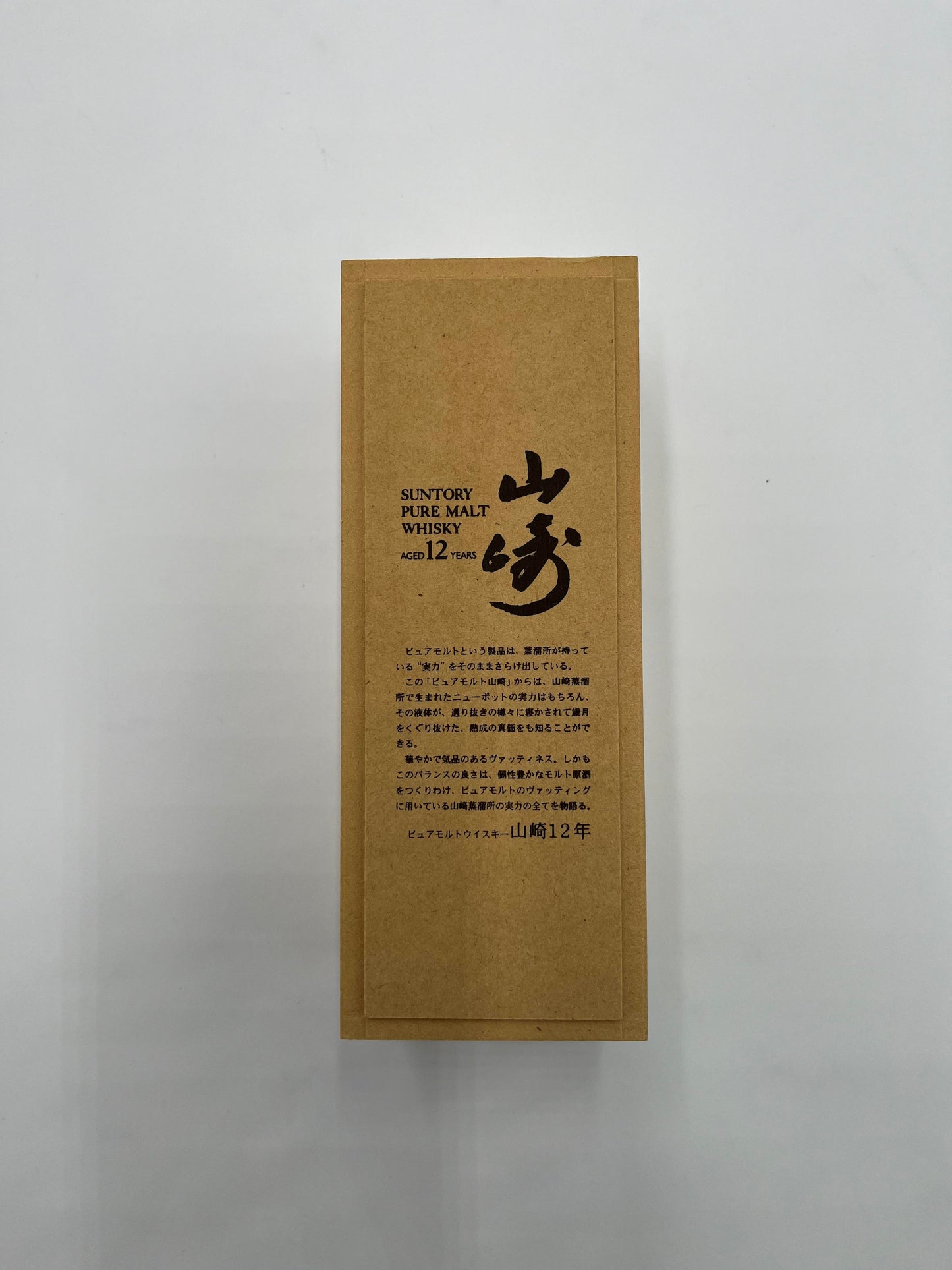 貴重品! サントリー 山崎 12年 旧ラベル 180ml 木箱入 未開栓