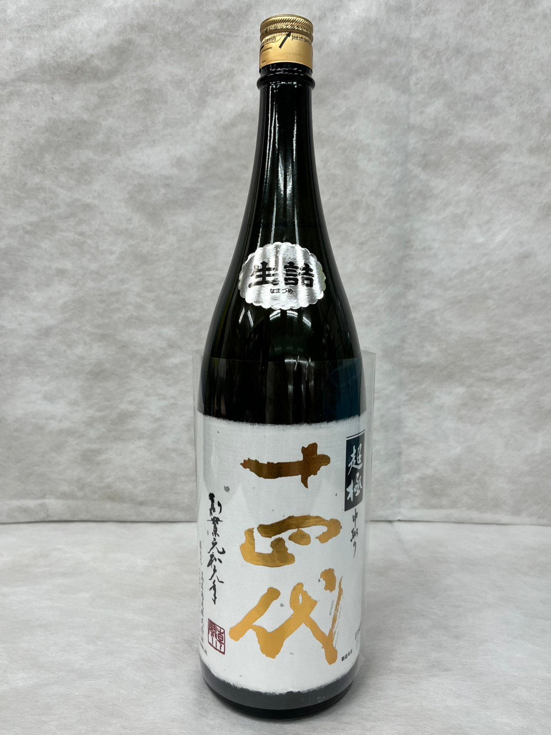 十四代 中取り 超極純米大吟醸酒（箱無し） – OTACHU LIQUOR