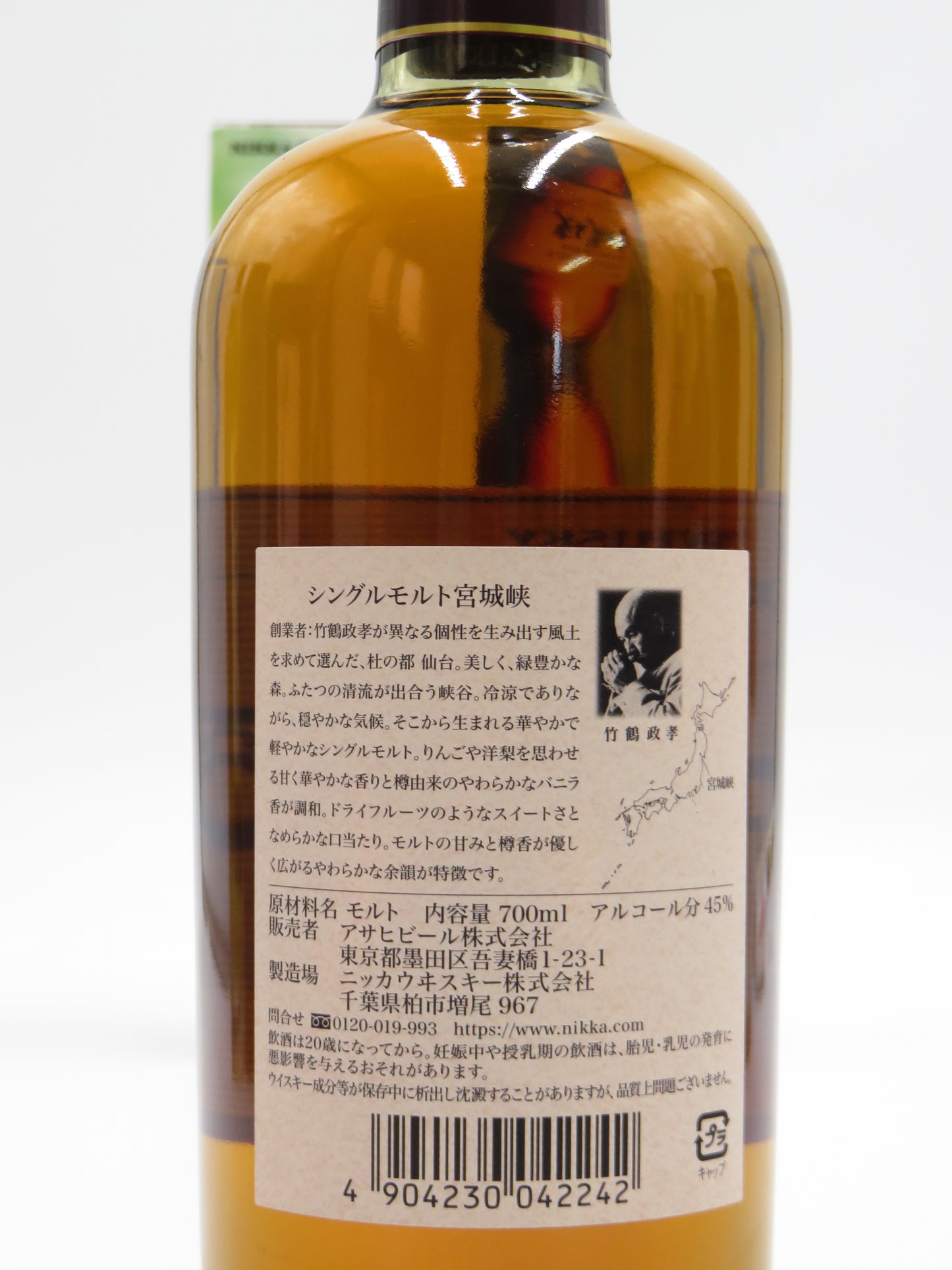 シングルモルト宮城峡(Miyagikyo) (箱無し)