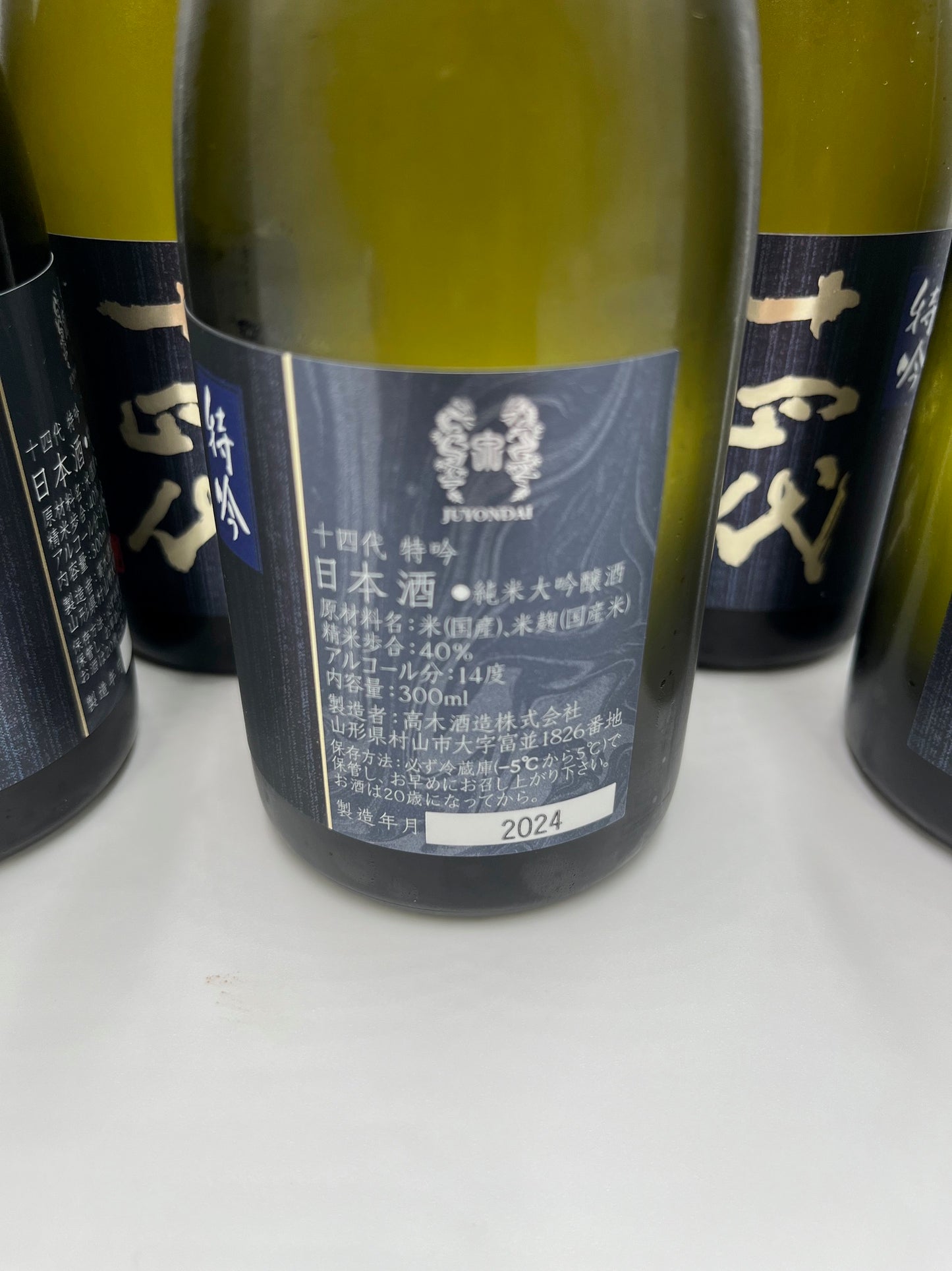 入荷!!十四代 特吟生貯蔵酒 純米大吟醸