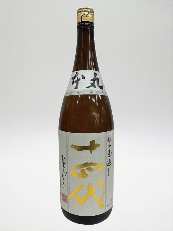 十四代 本丸 秘伝玉返し 生酒(箱無し)