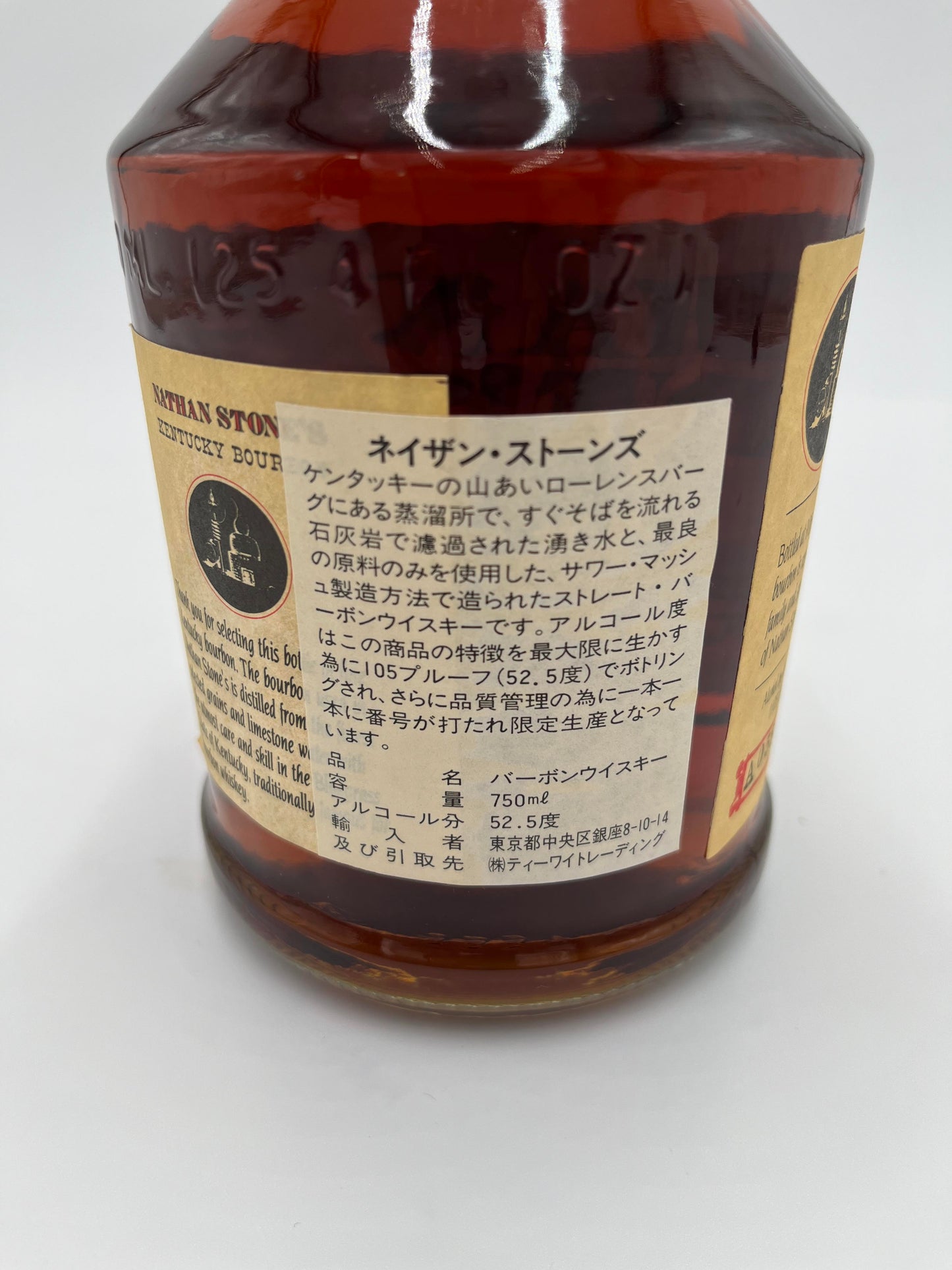 ネイザンストーンズ プライベートストック 105プルーフ 750ml(箱無し)