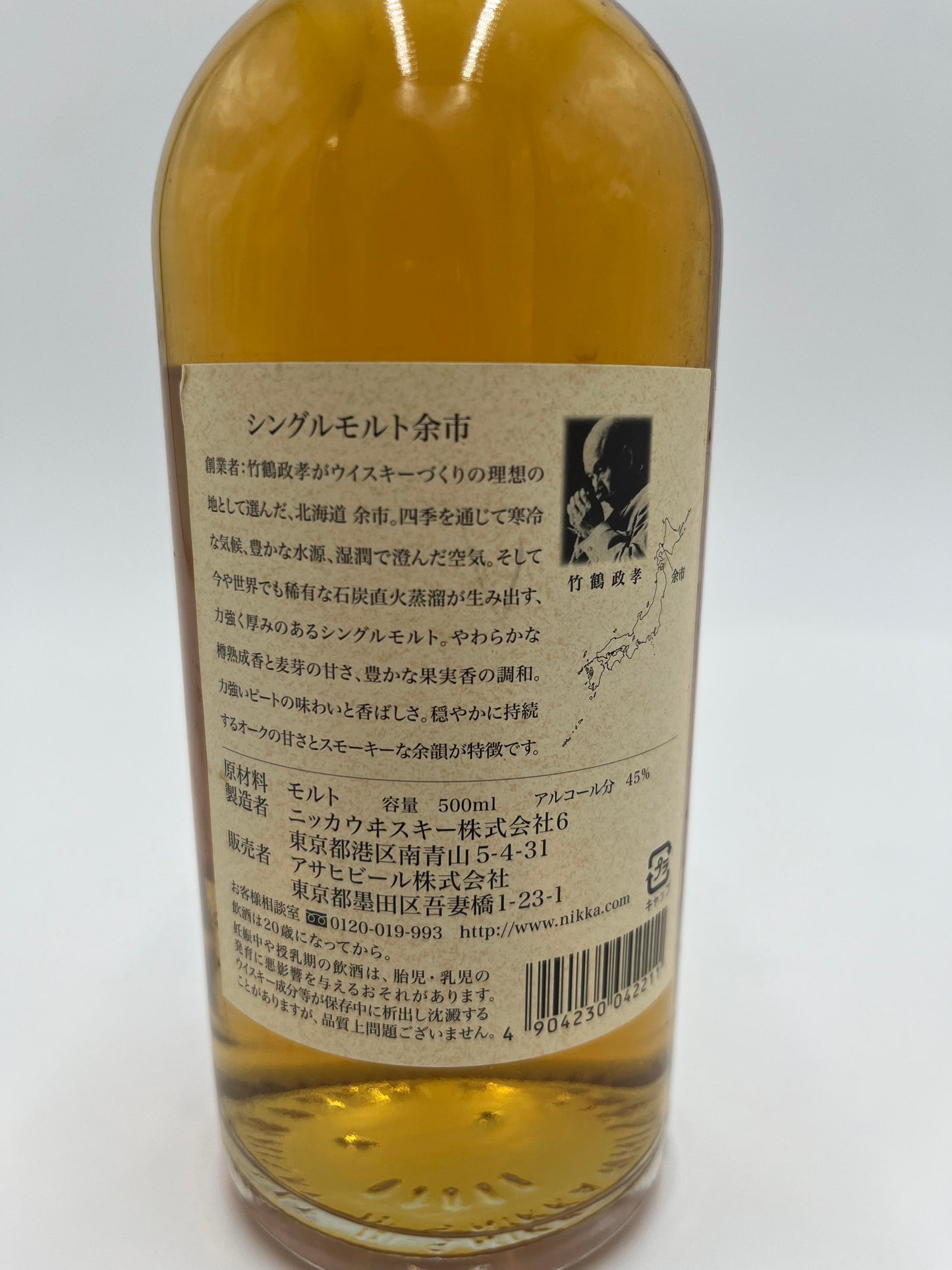 余市シングルモルト 500ml(箱無し)