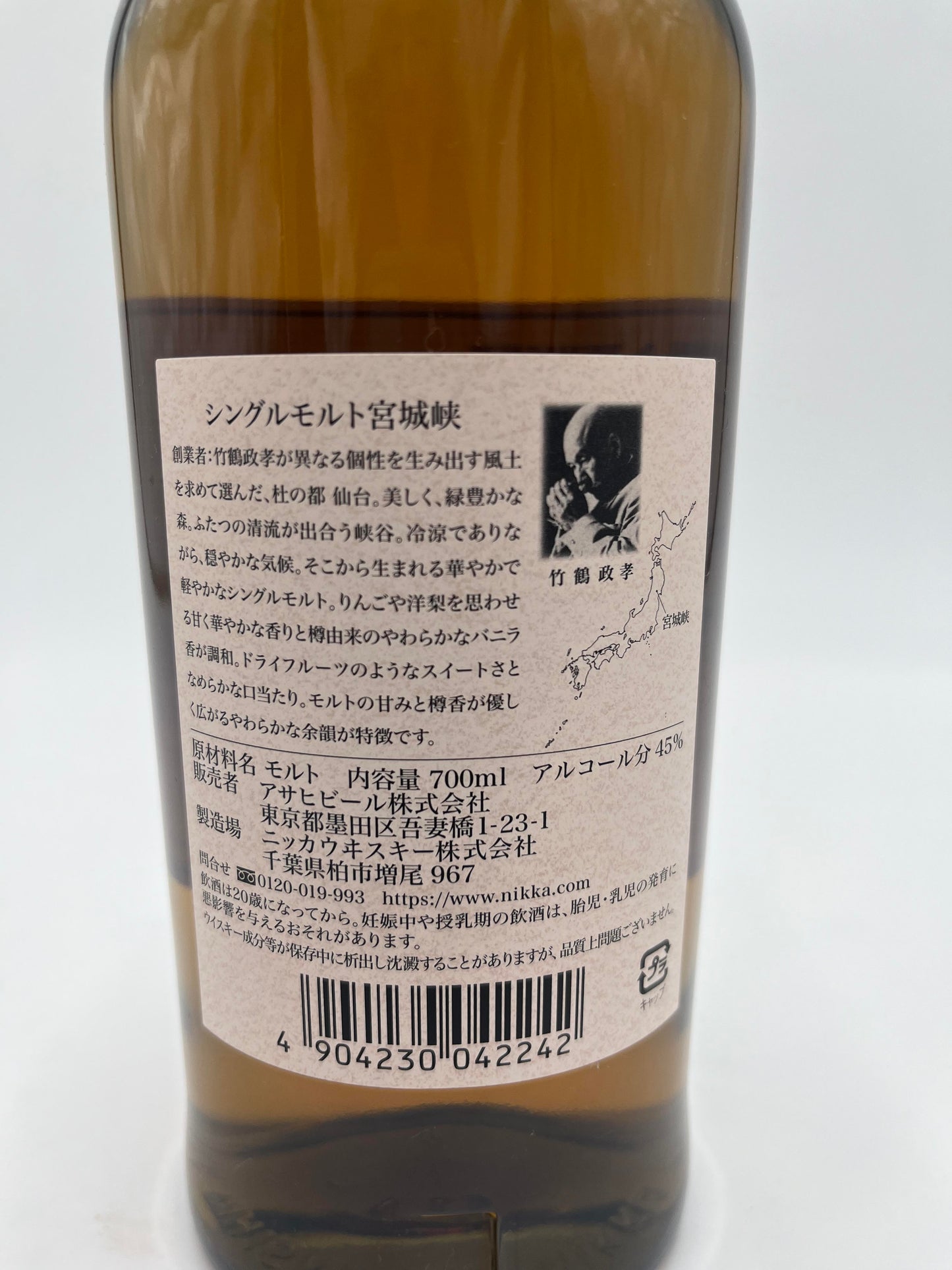 シングルモルト宮城峡(Miyagikyo) (箱無し)