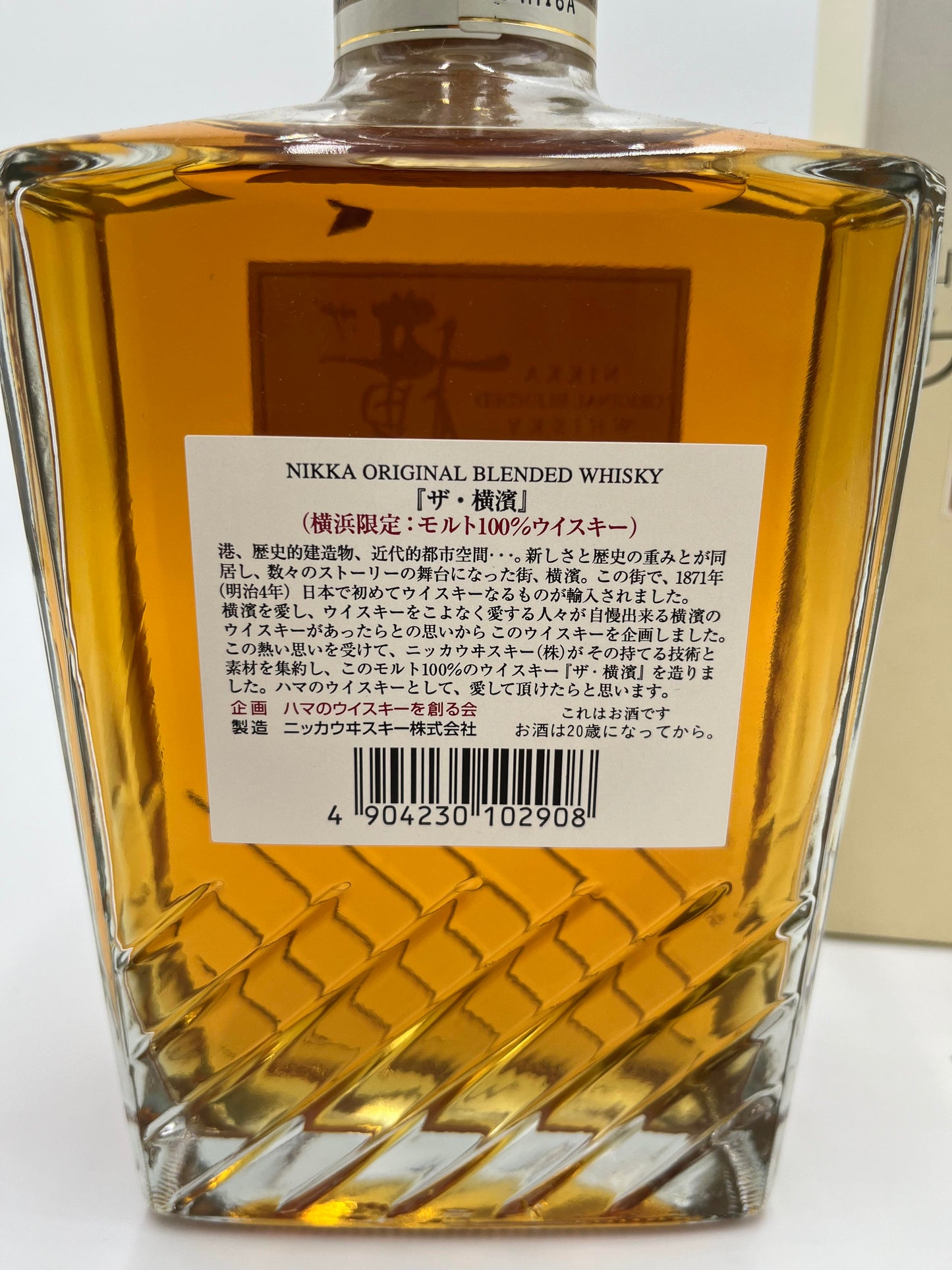 ニッカ ザ横濱 (箱色褪せ有)