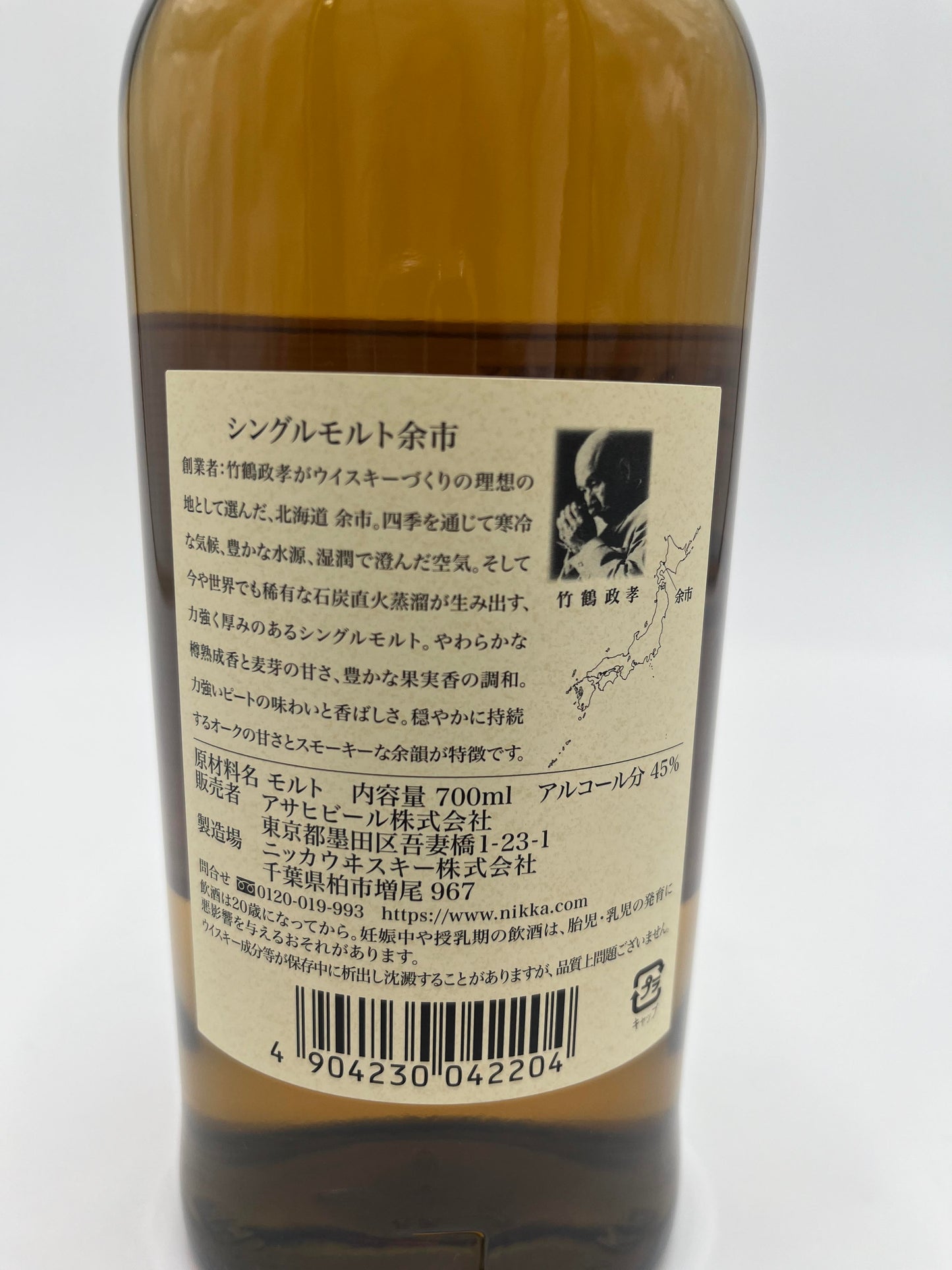 余市シングルモルト 700ml(箱無し)