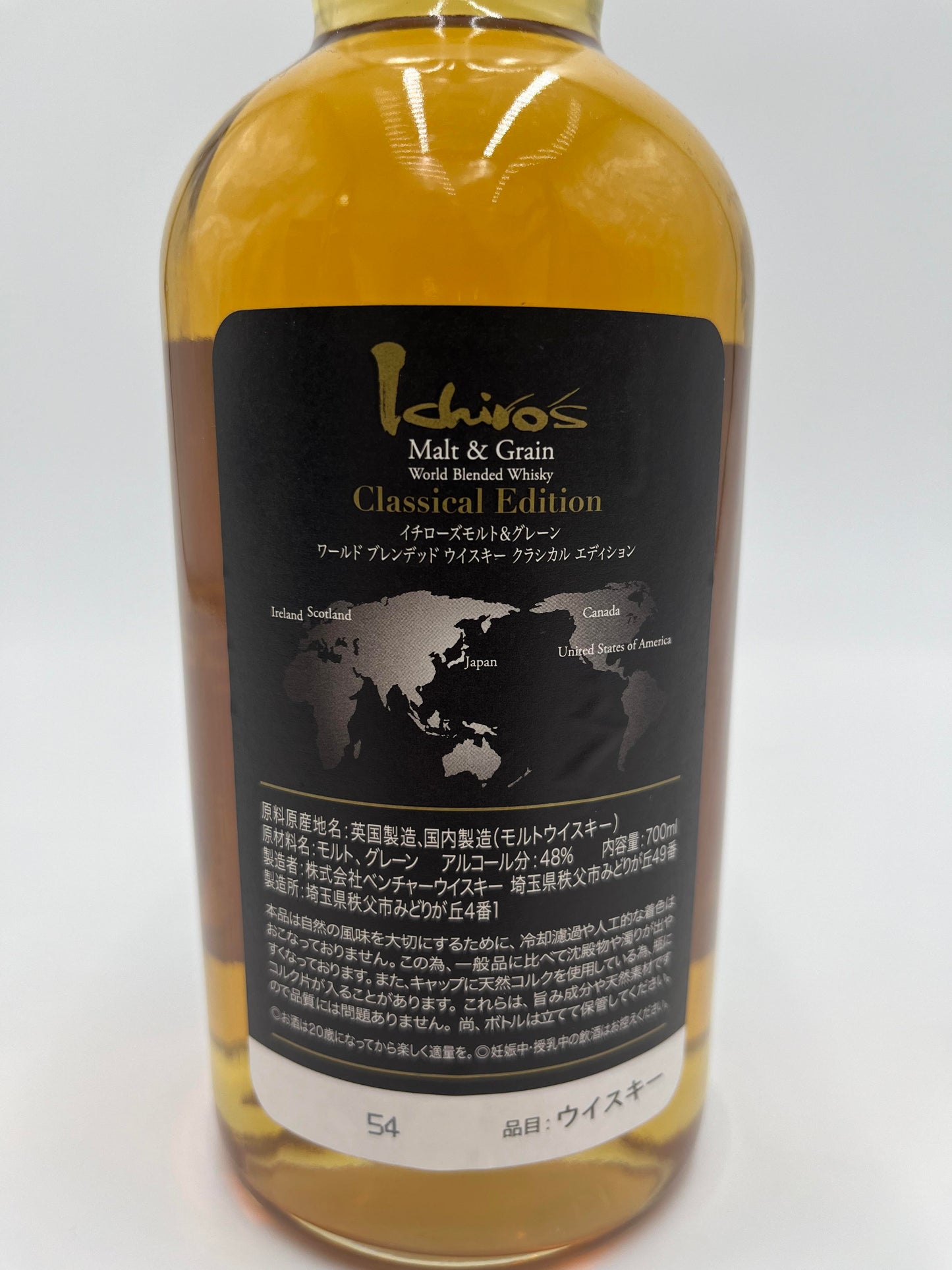 イチローズモルト クラシカル エディション