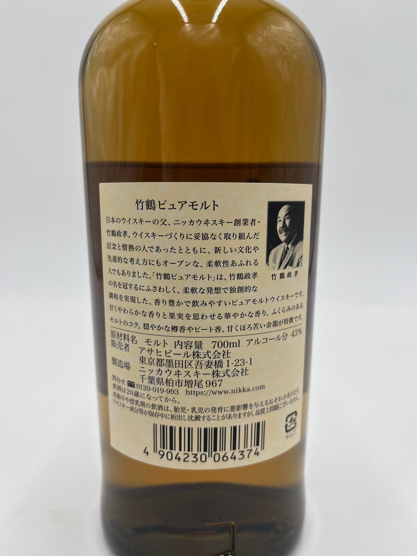 ニッカ 竹鶴 ピュアモルト(箱無し)