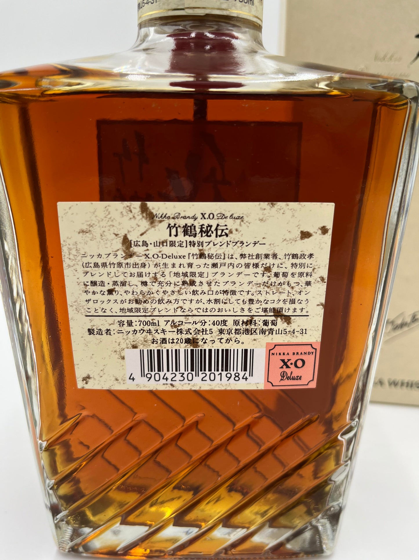 ニッカ 竹鶴秘伝 X.O (箱色褪せ有)