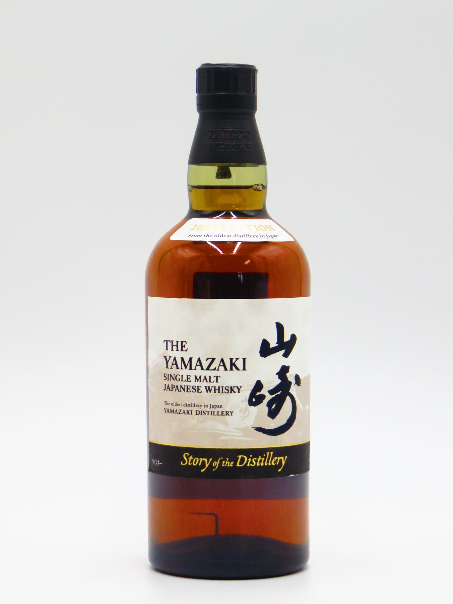 山崎 Story of the Distillery 2024 EDITION