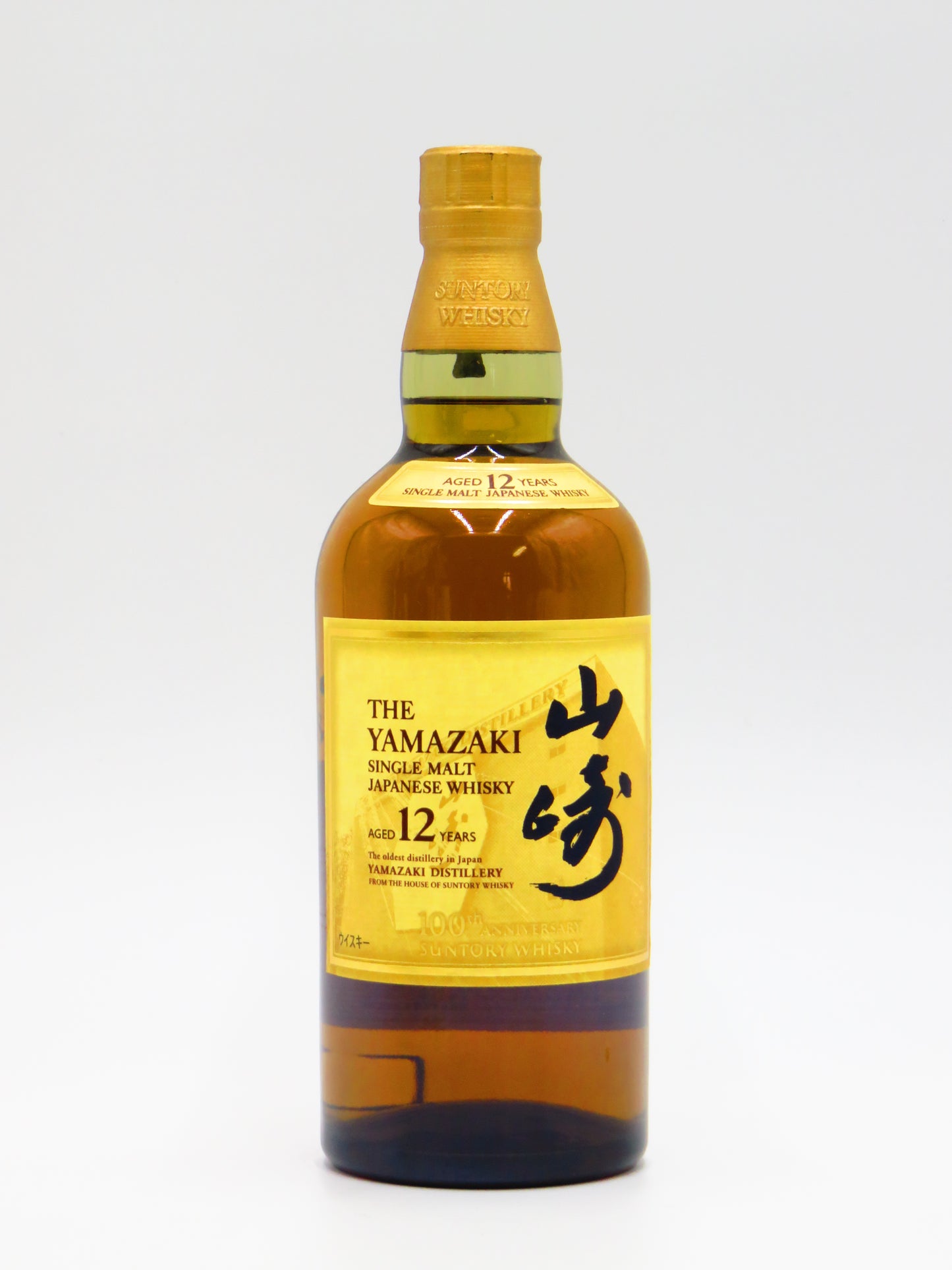 山崎12年 100周年記念ラベル(箱無し)