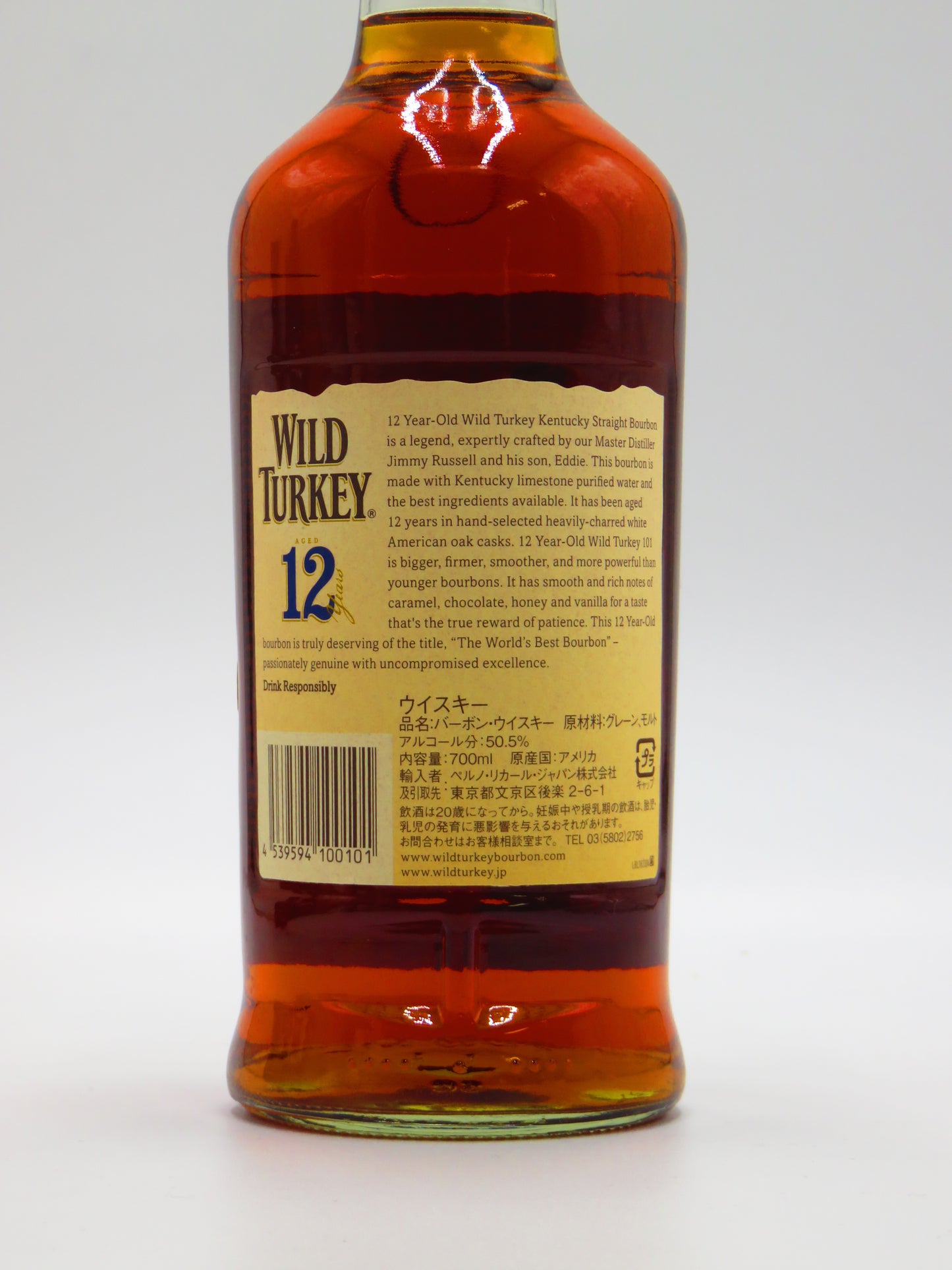 ワイルドターキー 101PROOF 青12年 終売品