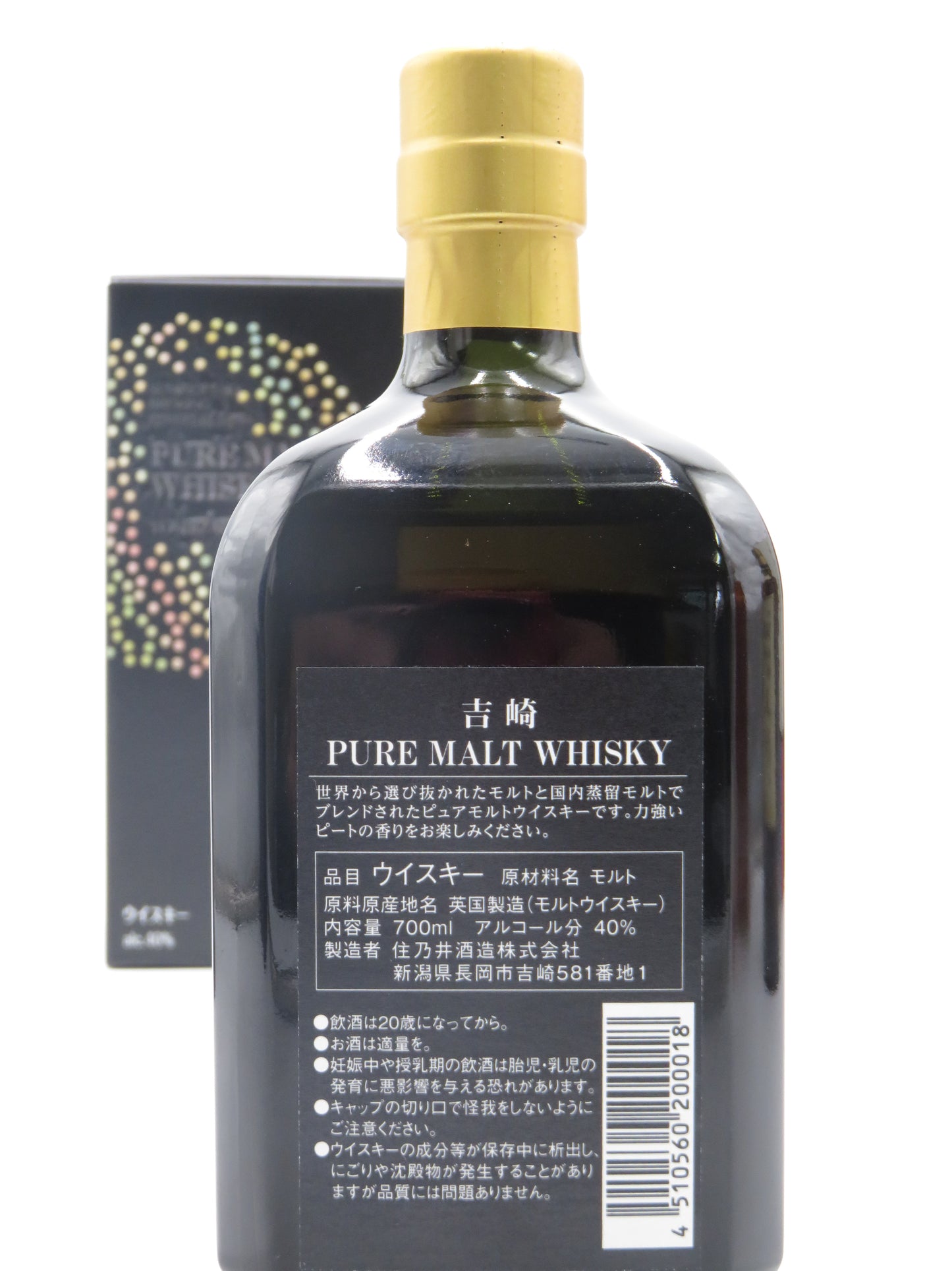 吉崎 ピュアモルト ウイスキー