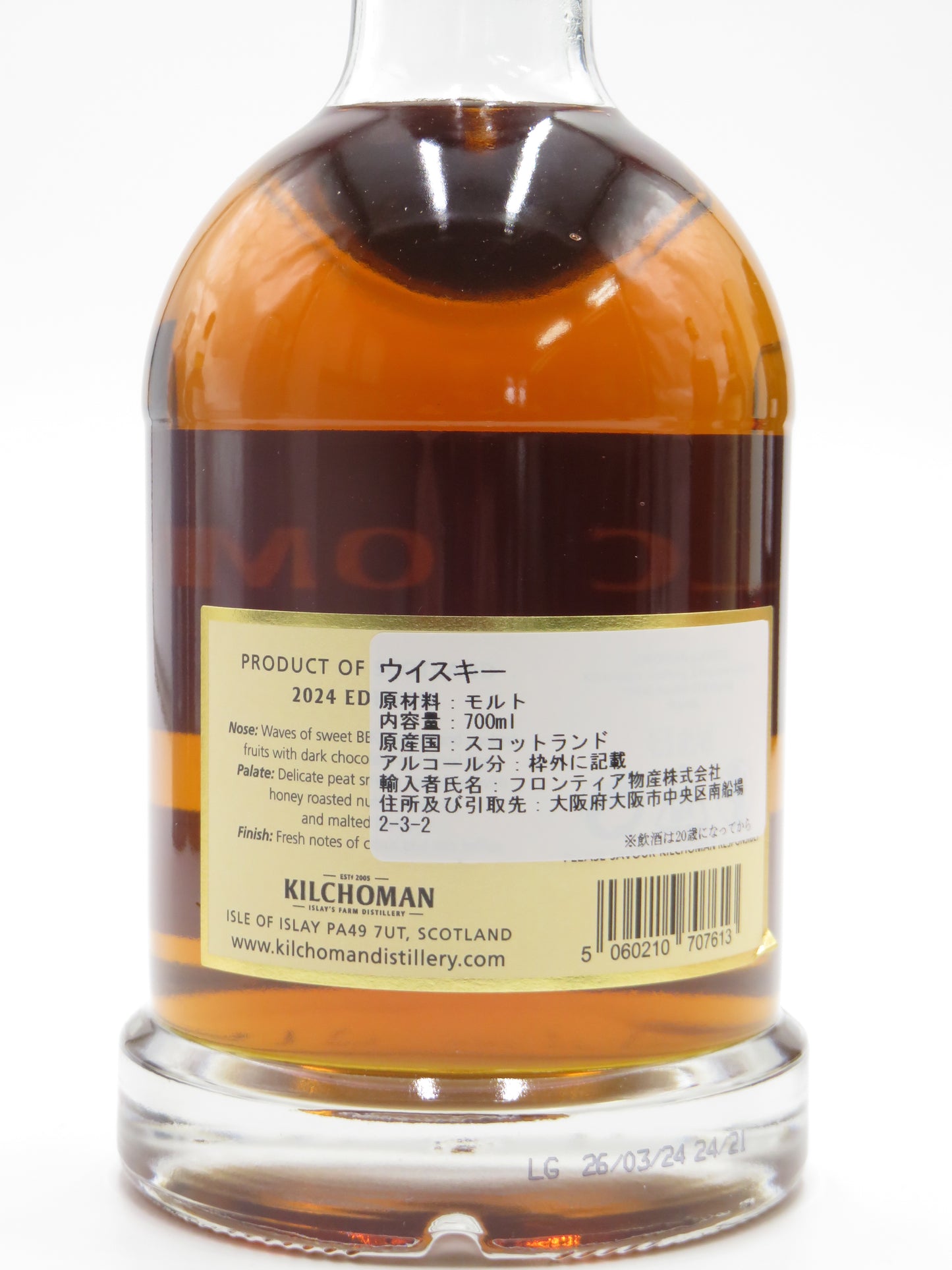 キルホーマン ロッホゴルム 2024エディション