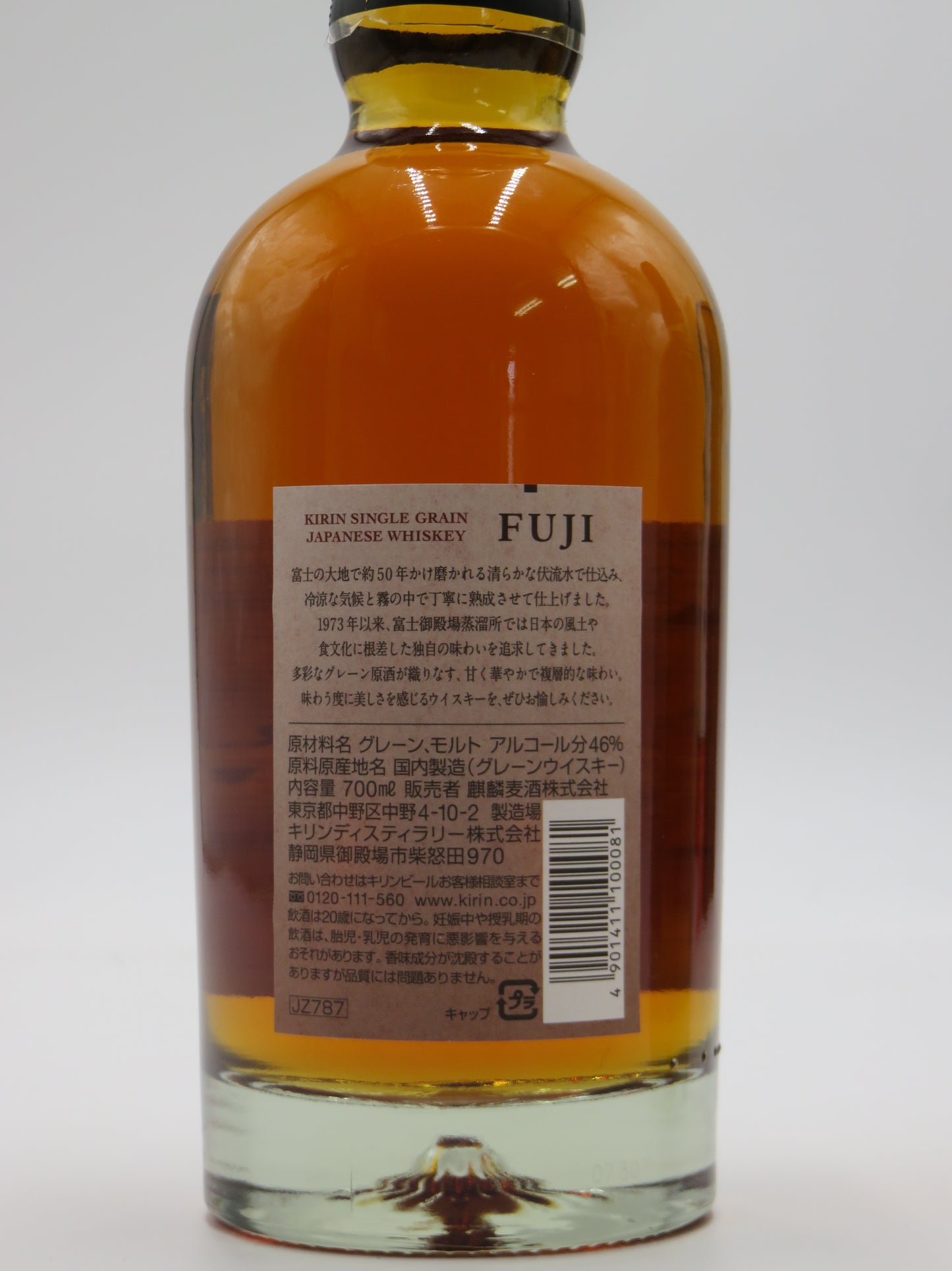 富士 シングルグレイン(箱無)