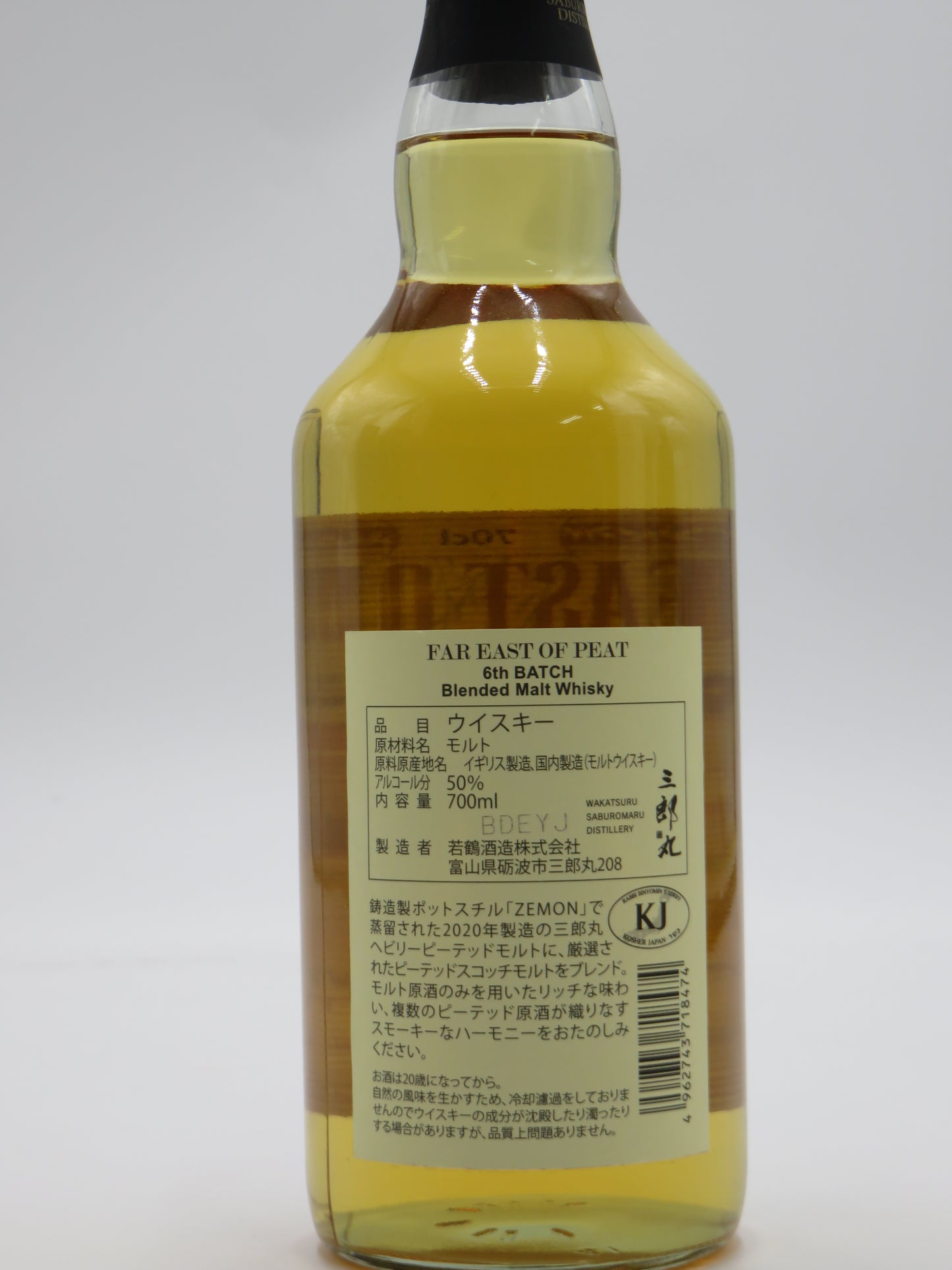 三郎丸 ファー イースト オブ ピート 6th バッチ (箱無)