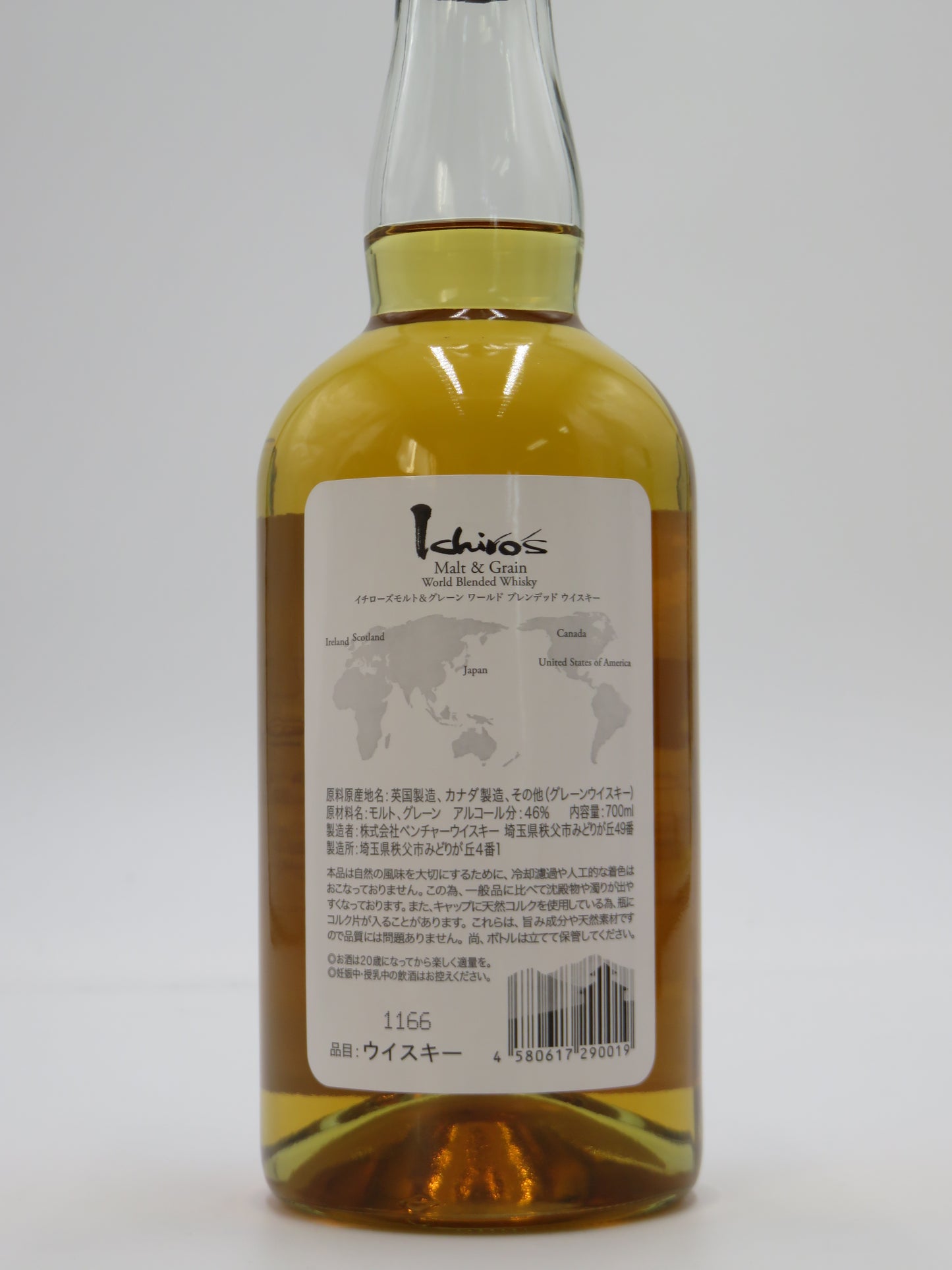 イチローズモルト&グレーン ホワイトラベル (箱無)