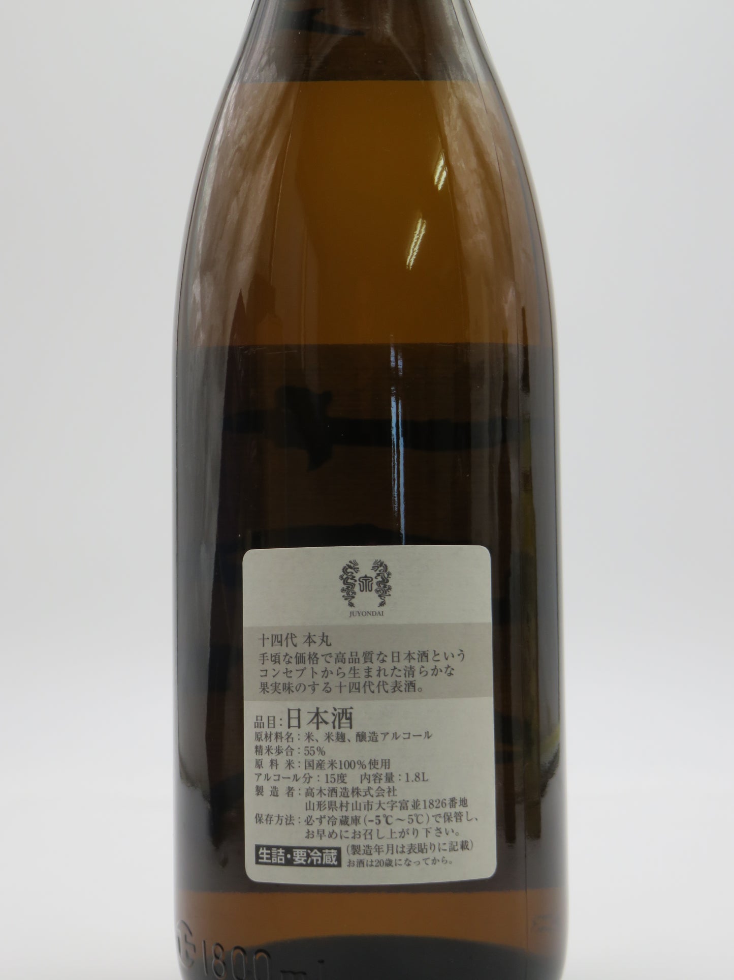 入荷!!十四代 本丸 秘伝玉返し 生詰