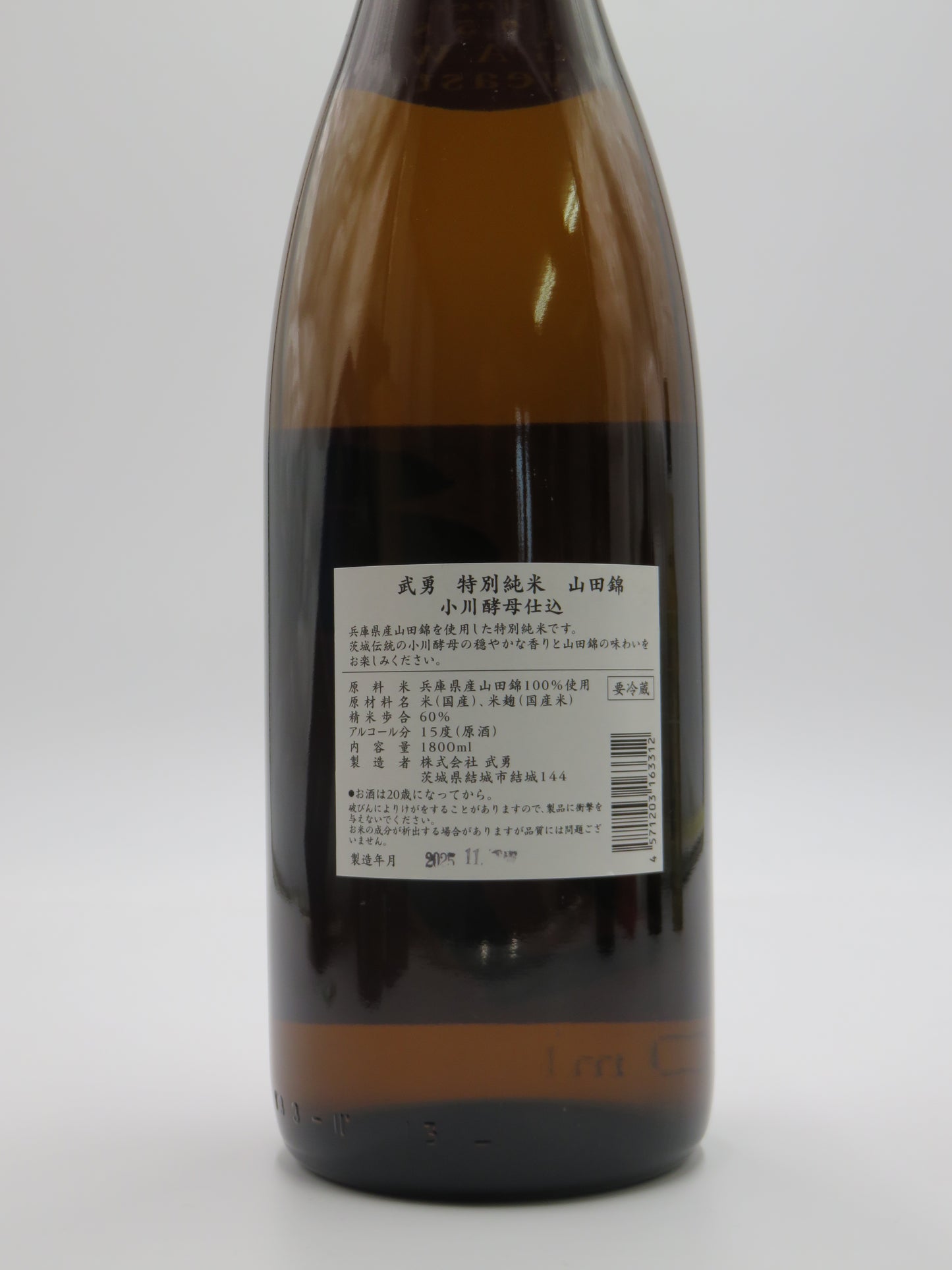 武勇 特別純米 山田錦小川酵母仕込