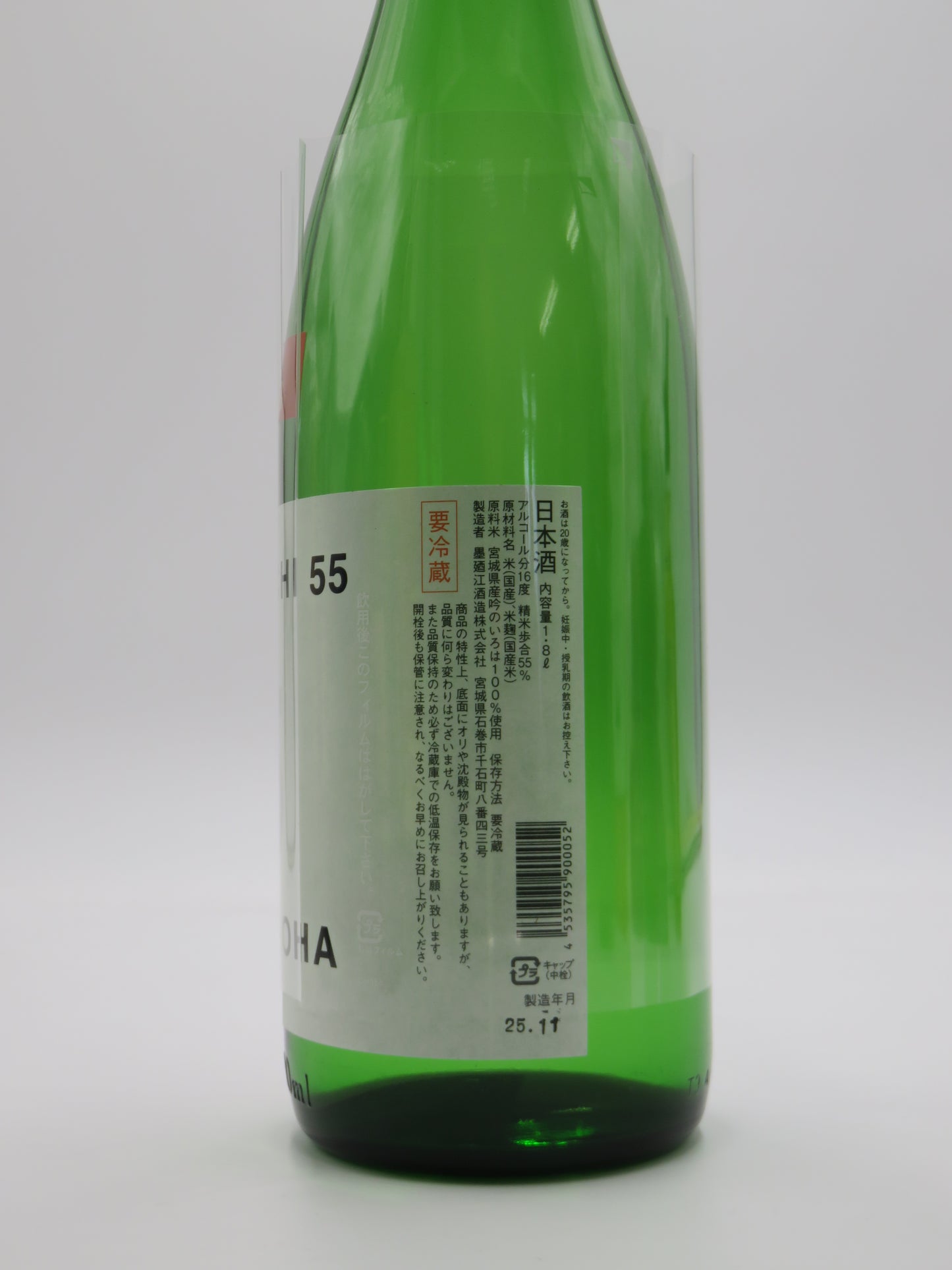 澤口55 SAWAGUTI55 吟のいろは 冬たのし 純米吟醸