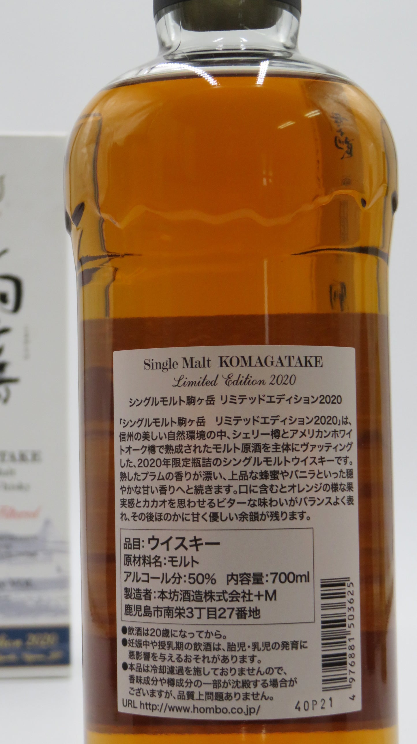 【超限定!15,000本瓶詰め!】 駒ヶ岳リミテッドエディション 2020