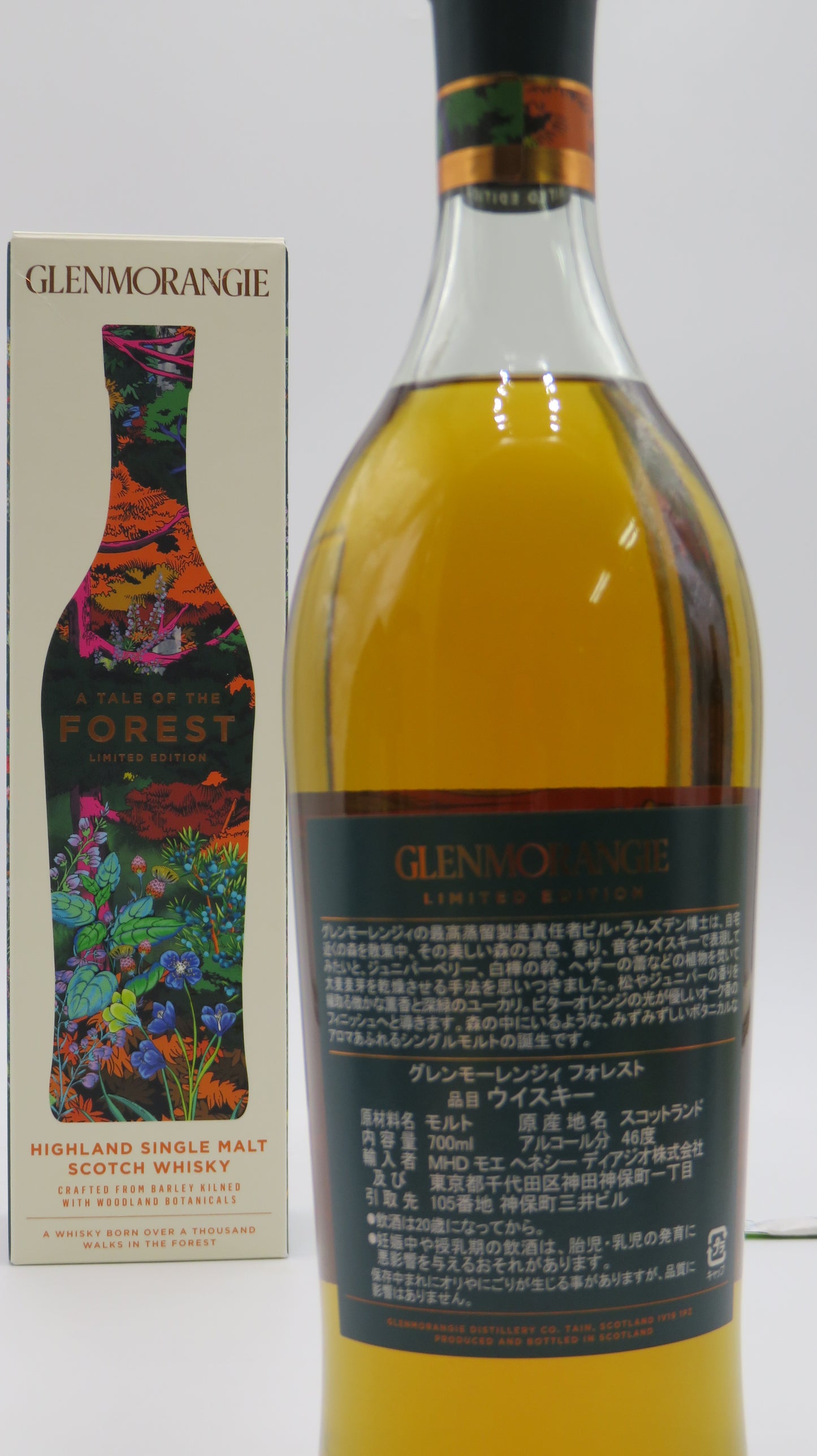 グレンモーレンジ ア テイル オブ ザ フォレスト