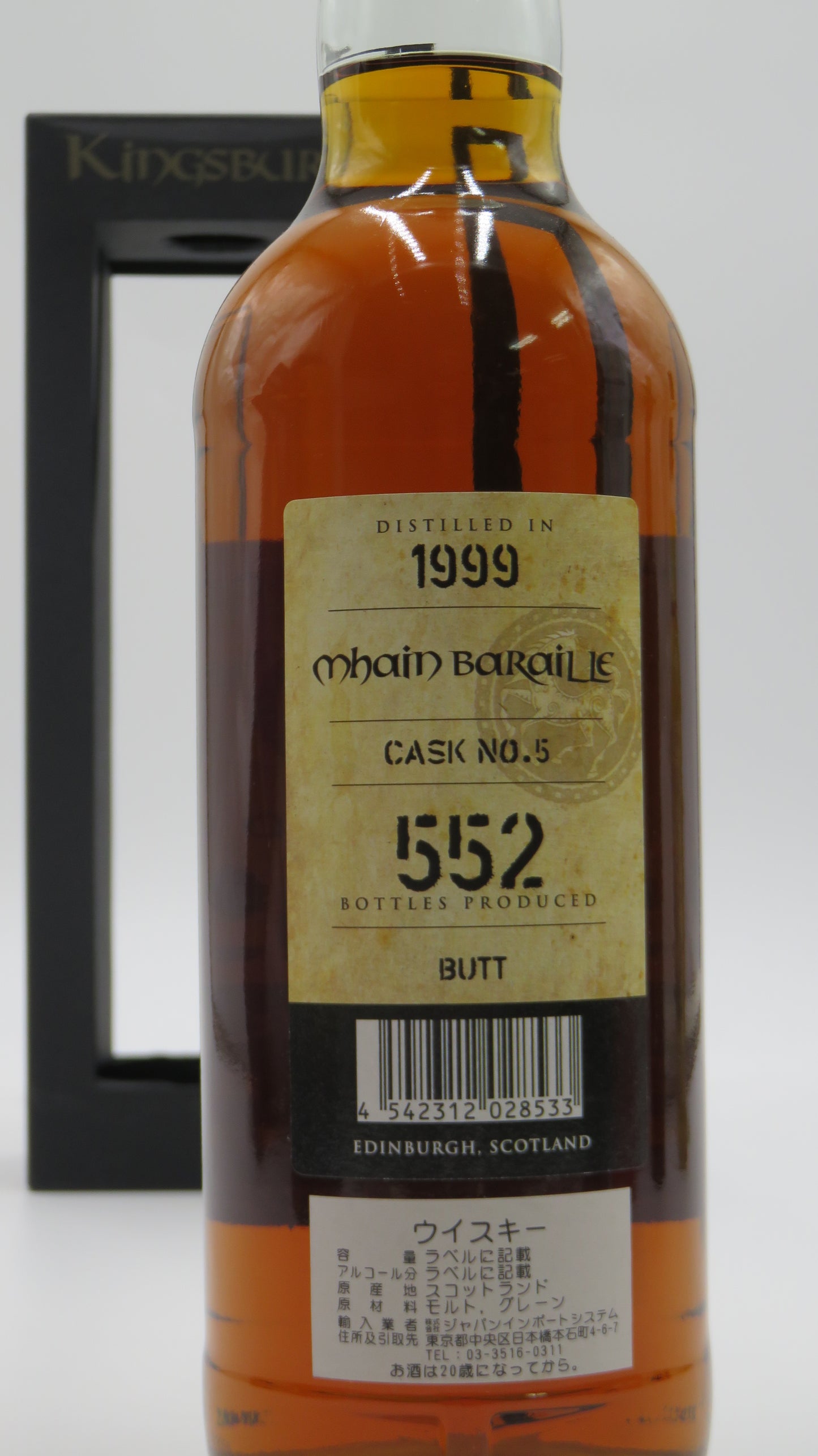 キングスバリー 24年 1999 メインバライル