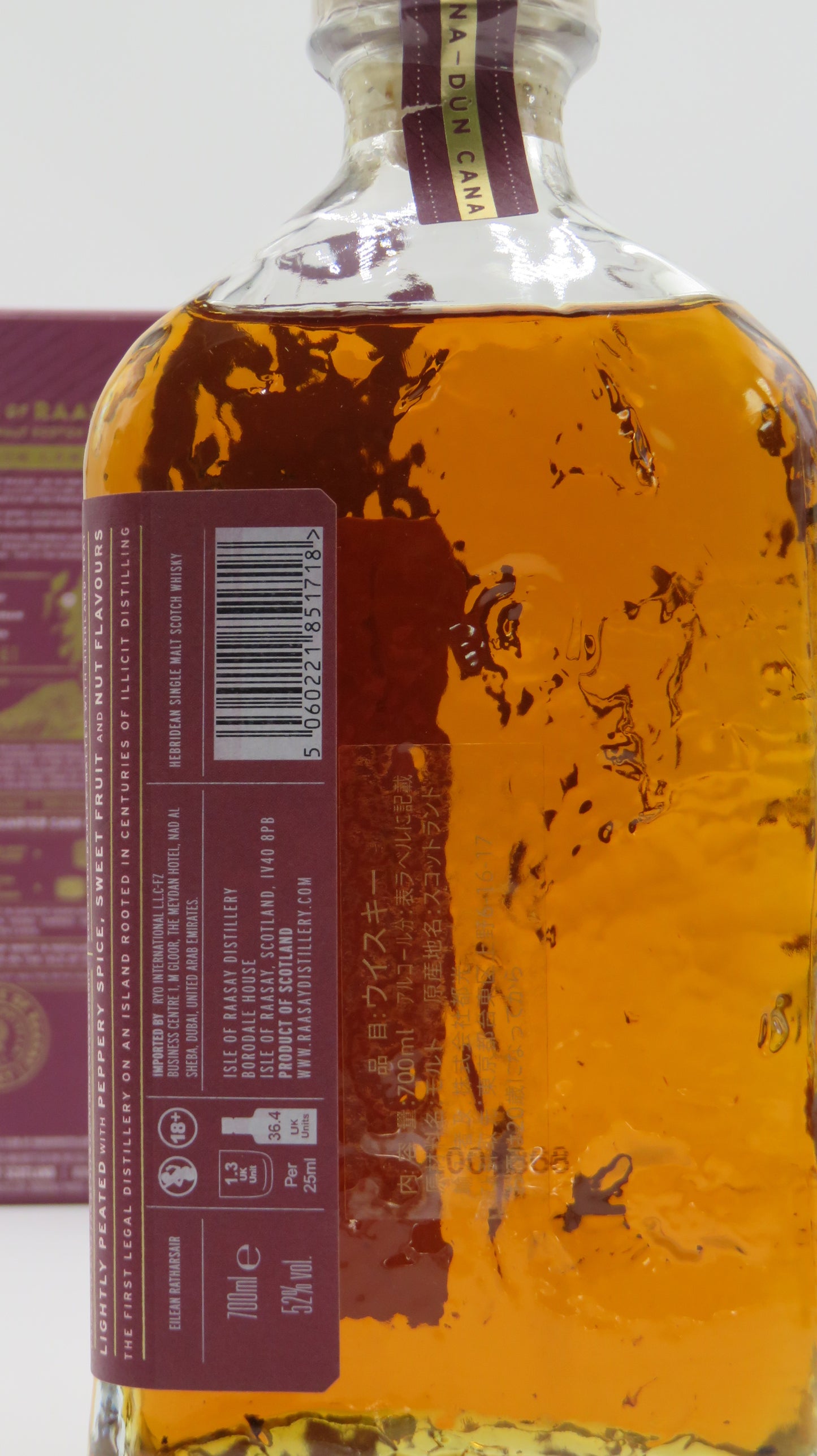 アイル オブ ラッセイ ダン カナ 1st