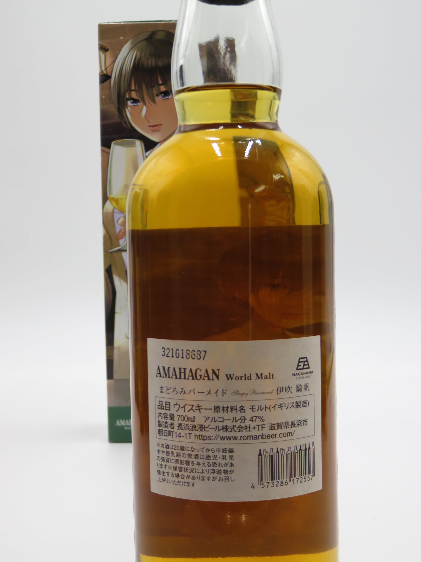 アマハガン まどろみバーメイド(伊吹騎帆)