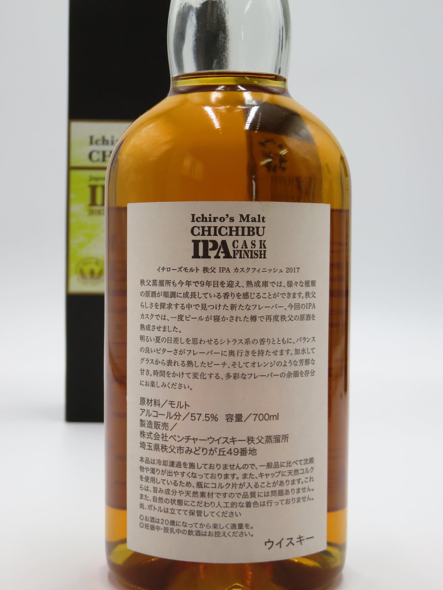 イチローズ・モルト 秩父 IPA カスク フィニッシュ 2017年