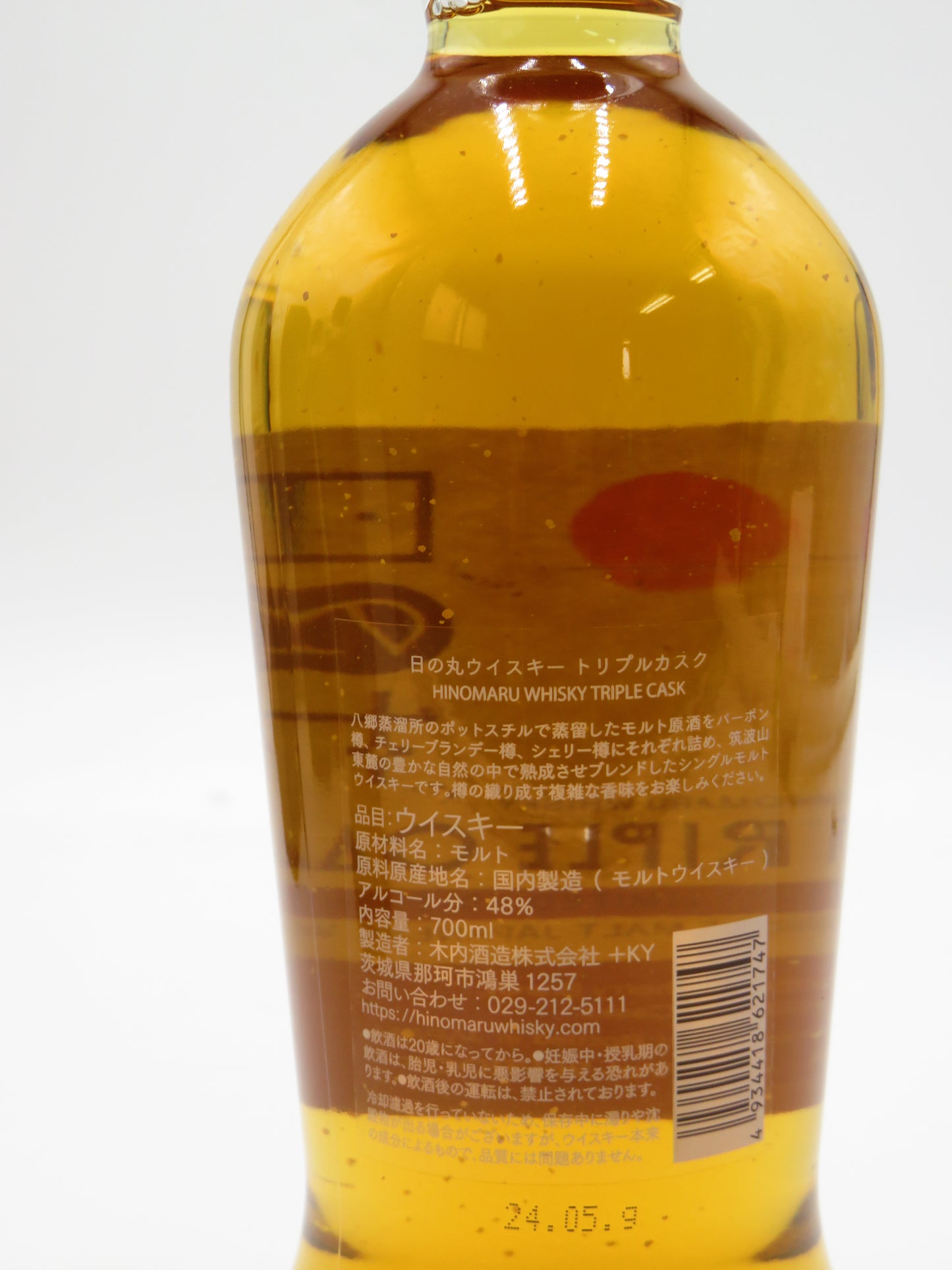 日の丸ウイスキー トリプルカスク(箱無)