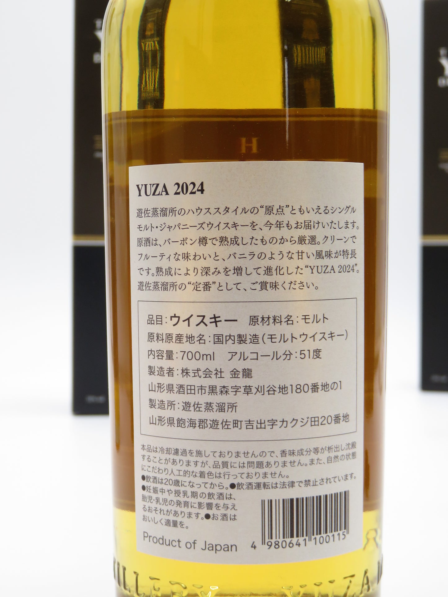 YUZA 2024 シングルモルト ジャパニーズウイスキー
