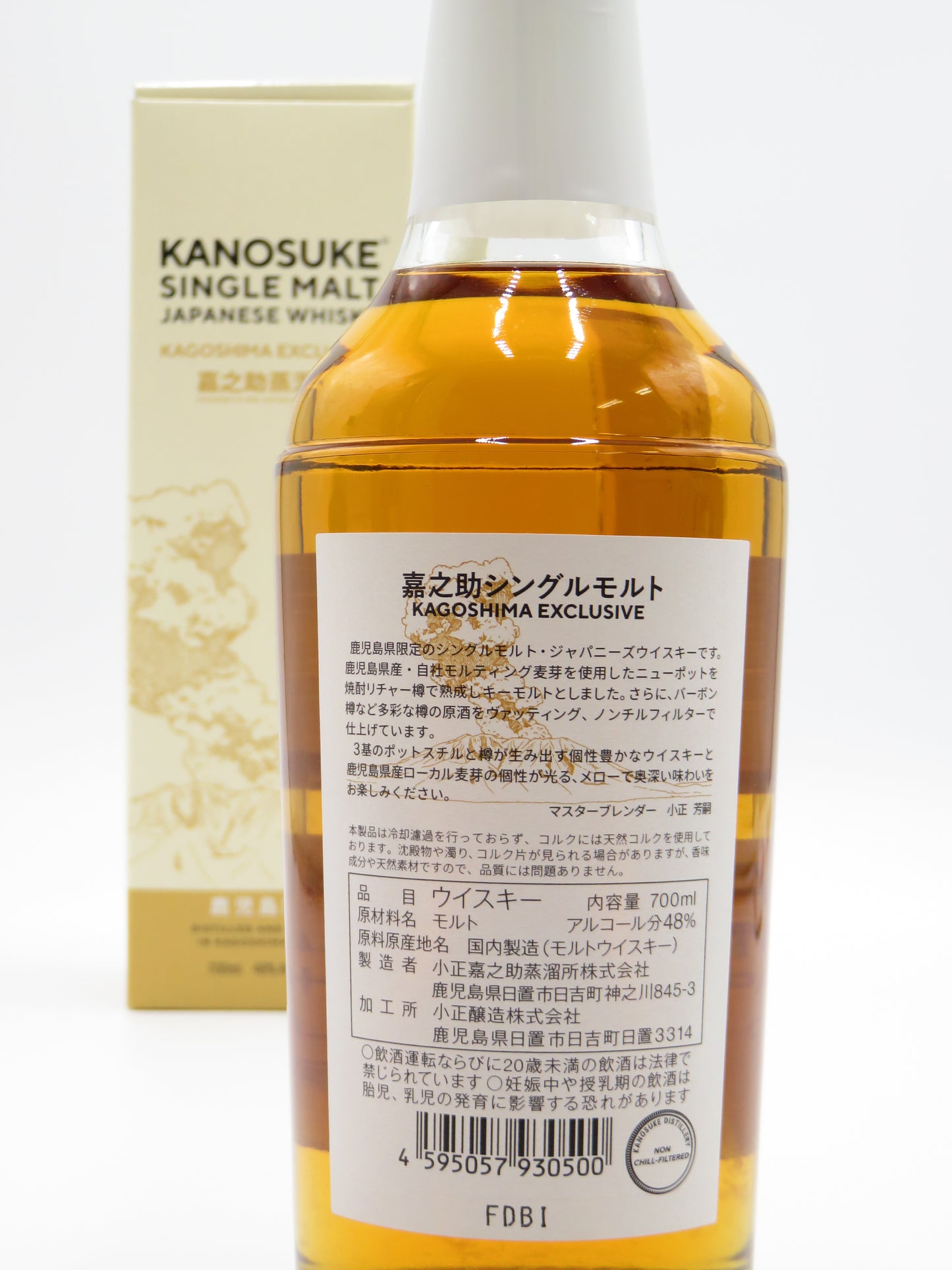 嘉之助 シングルモルト