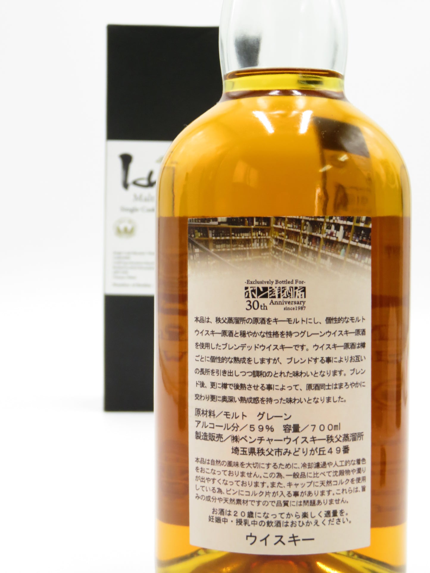 希少品!イチローズ モルト&グレーン 2016 シングルカスク ボン洋酒店 30周年ボトル バーボンバレル