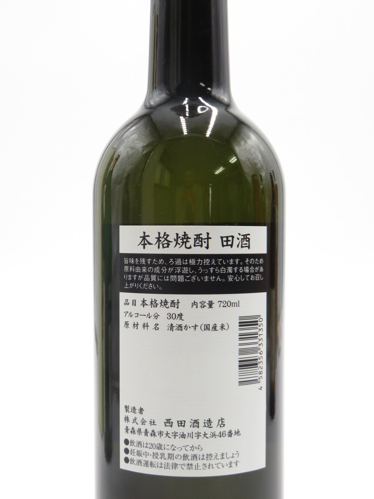 田酒(でんしゅ) 焼酎 30度(箱無し)