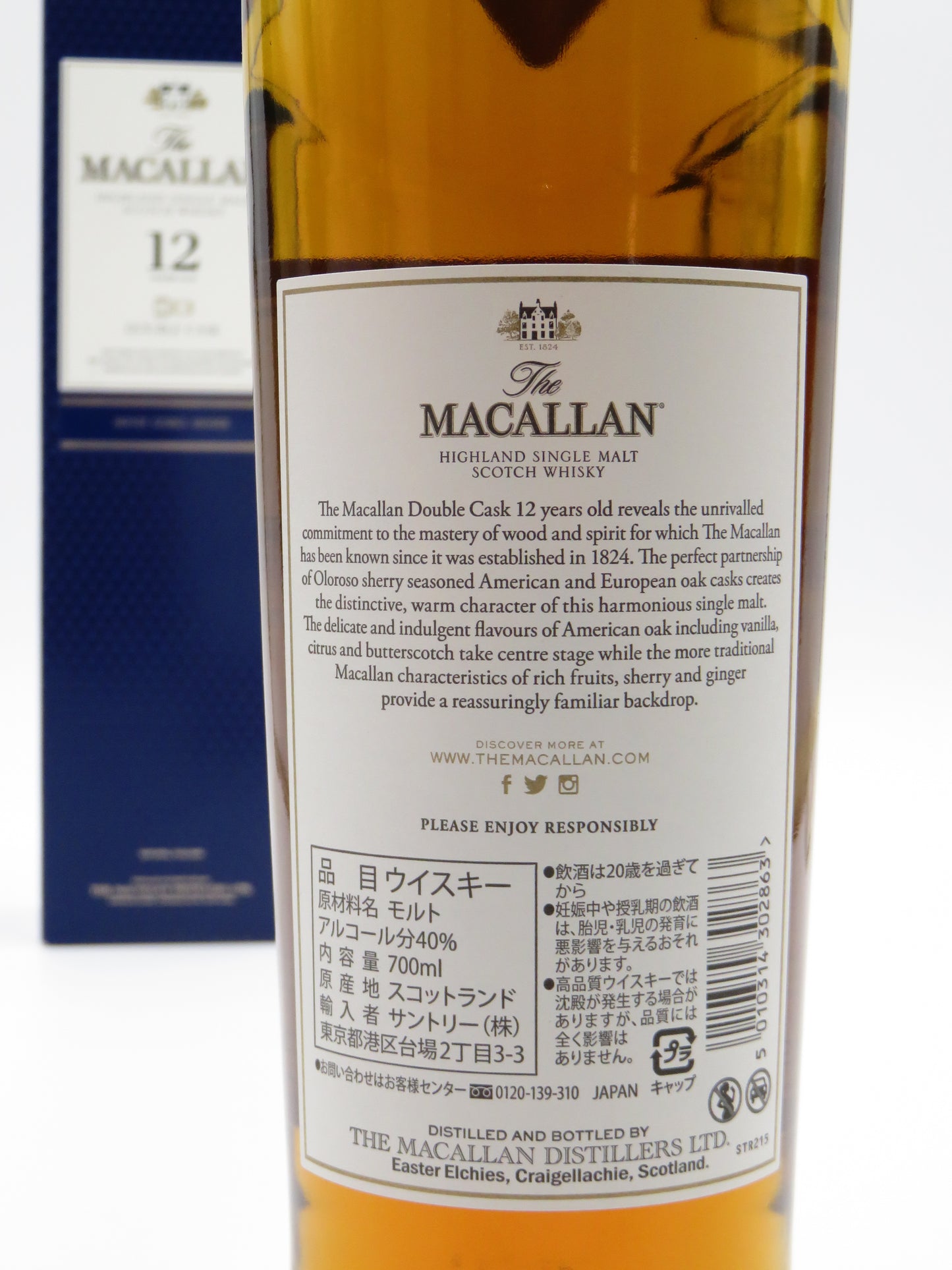 マッカランダブルカスク12年