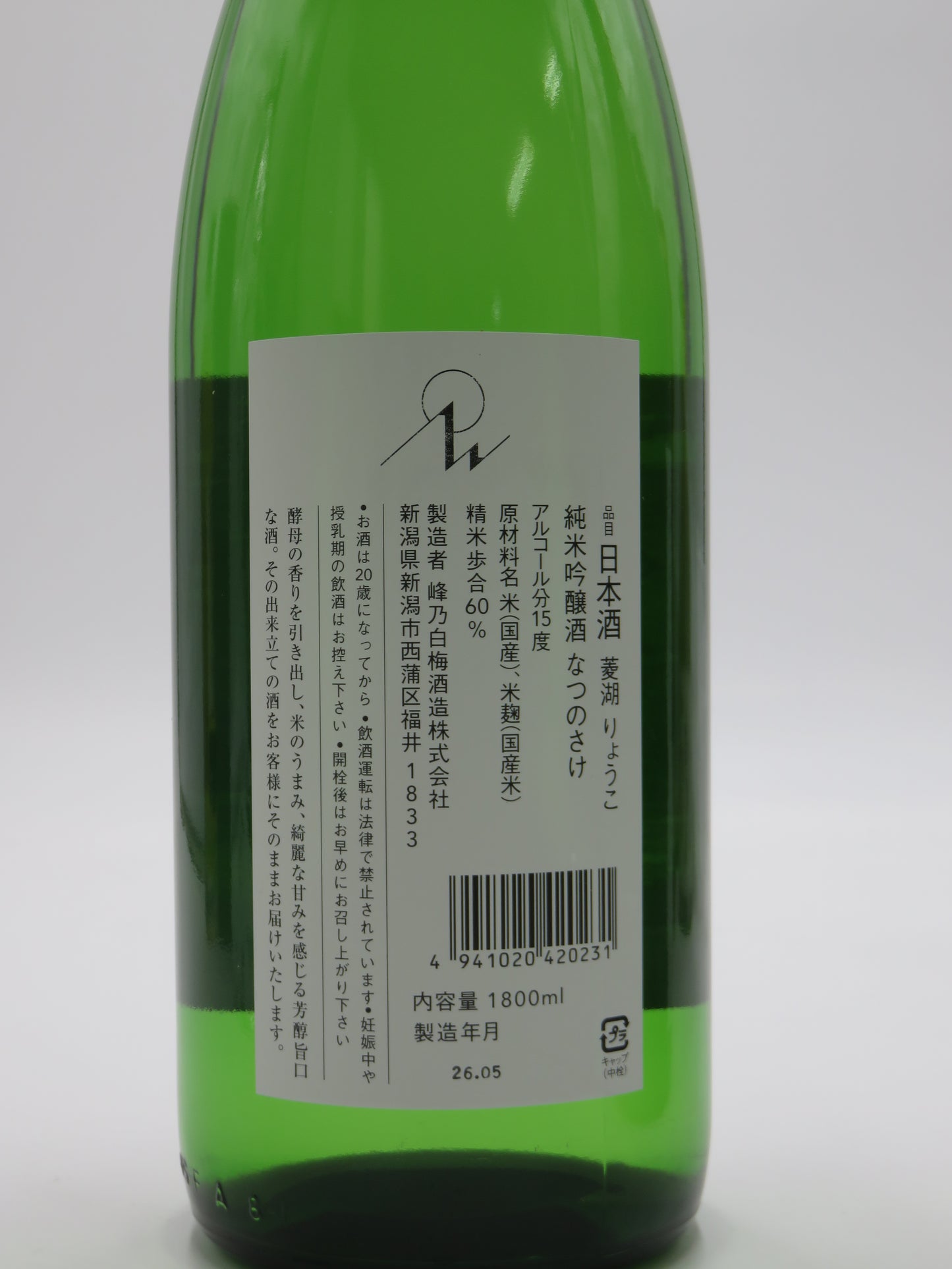 菱湖(りょうこ) 純米吟醸 なつのさけ