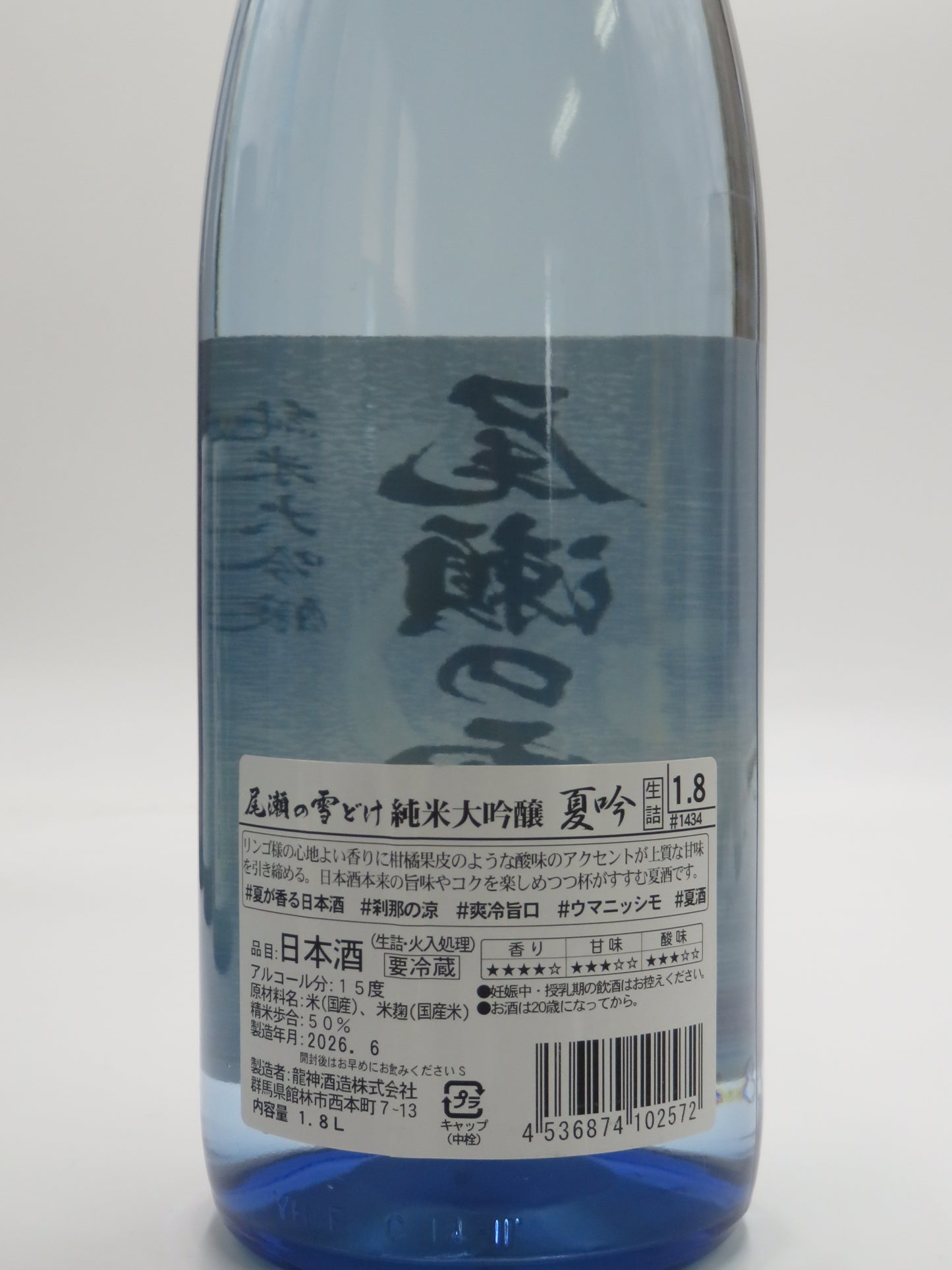 尾瀬の雪どけ 夏吟 純米大吟醸