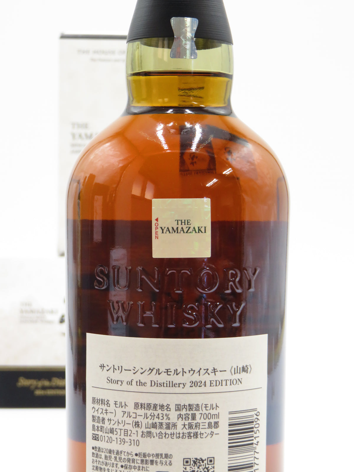 山崎 Story of the Distillery 2024 EDITION
