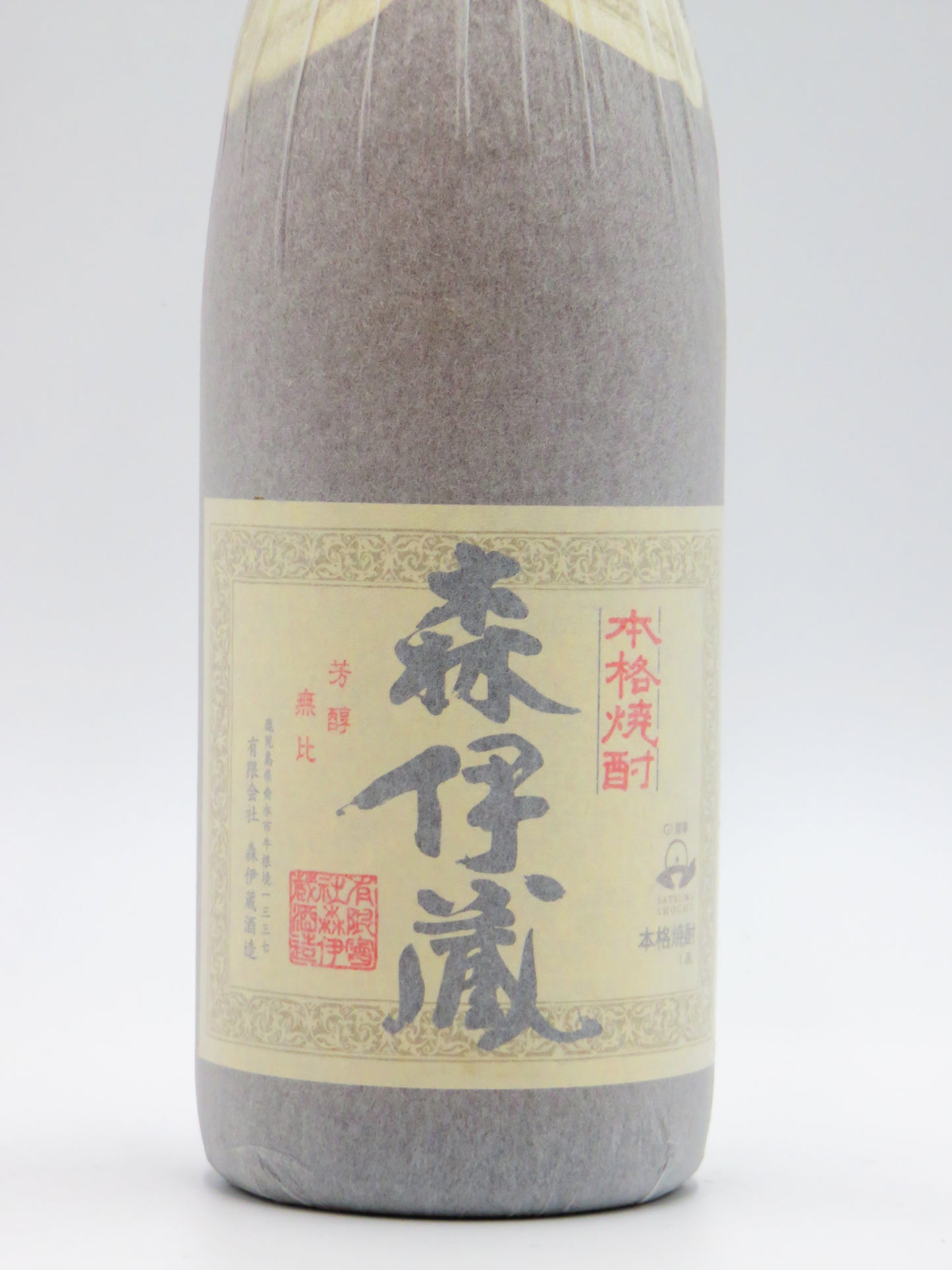 森伊蔵 かめ壺焼酎 (箱無し)