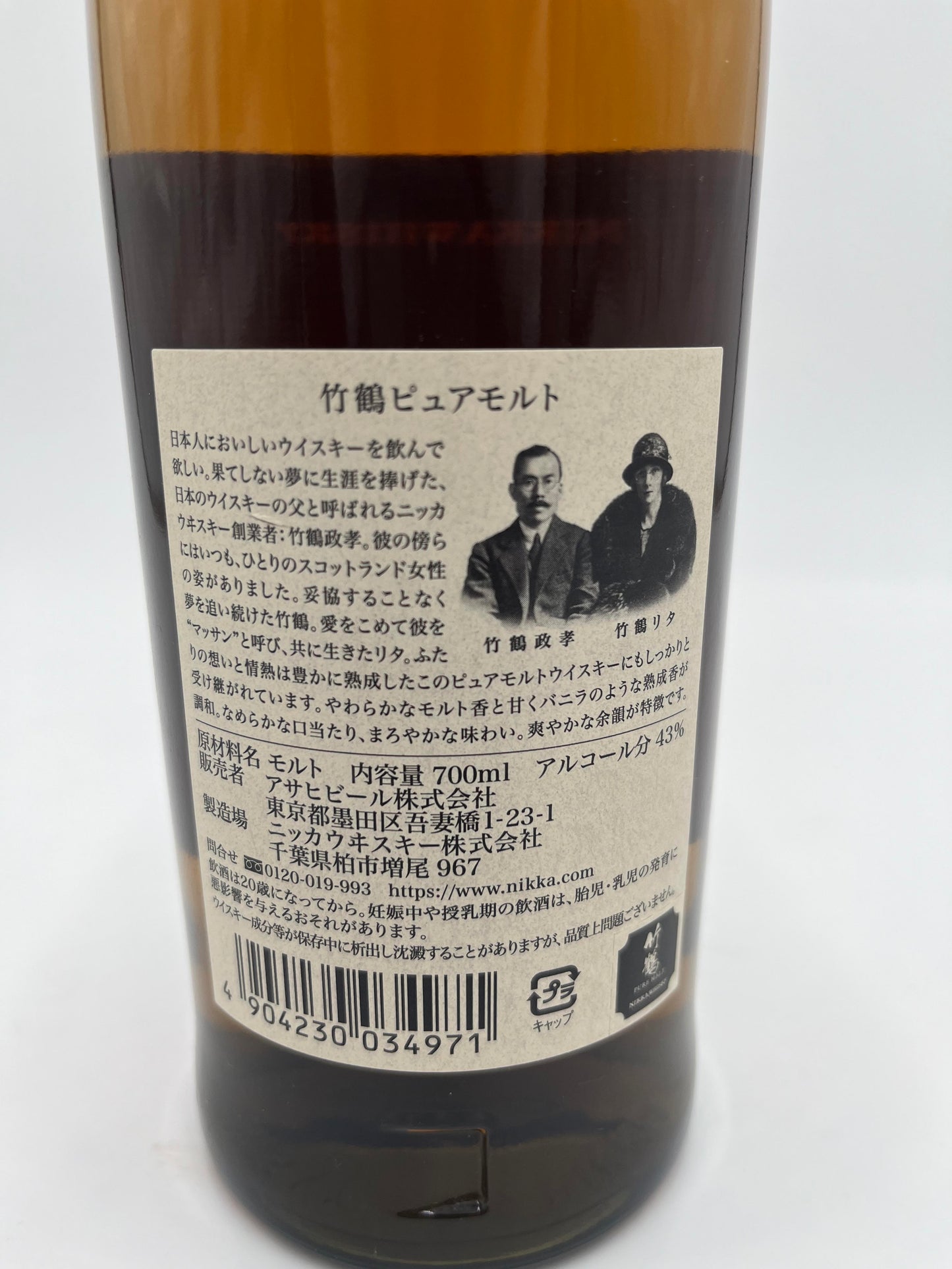 竹鶴ピュアモルト (旧黒ラベル)(箱無し)