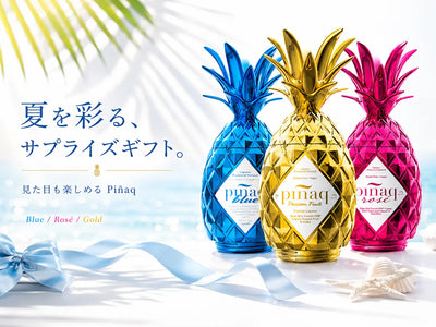 夏を彩る、サプライズギフト。