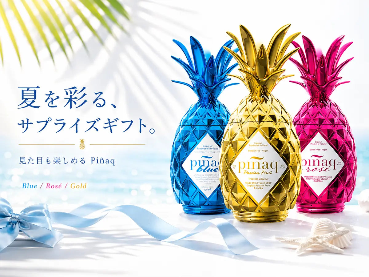 夏を彩る、サプライズギフト。