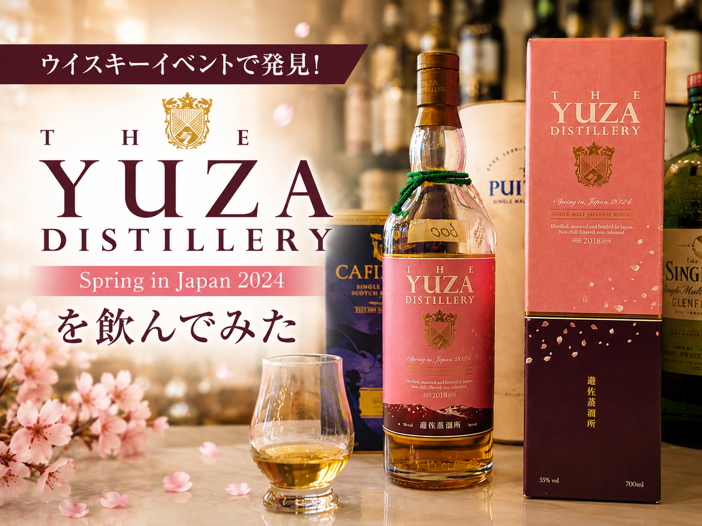 サイトで販売中のYUZAをイベントで発見！実際に飲んでみました