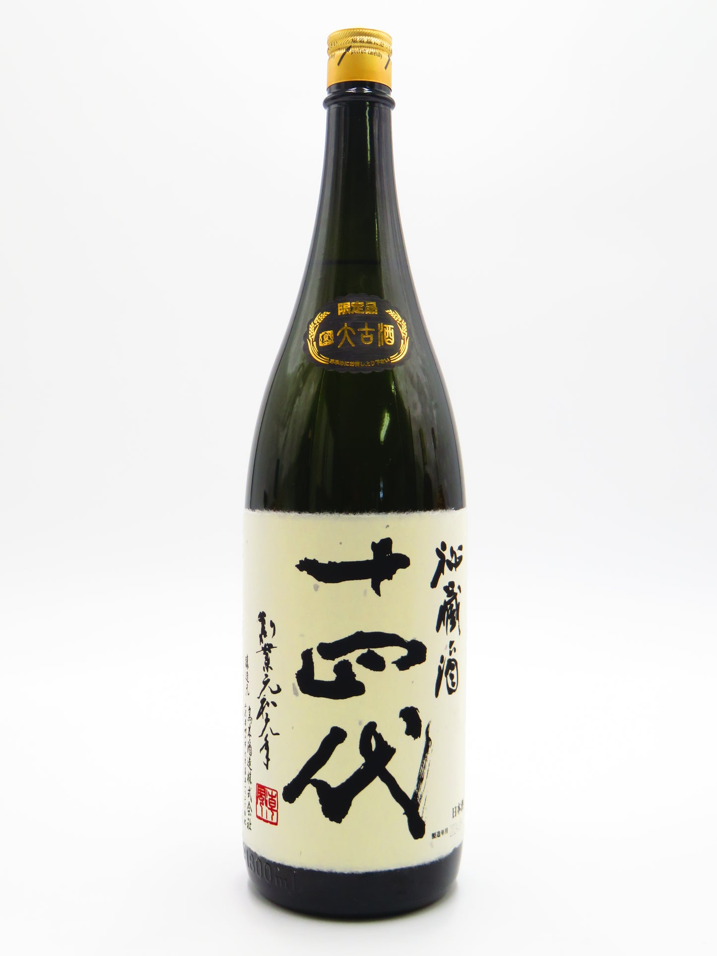 十四代秘蔵酒純米大吟醸　1800ml